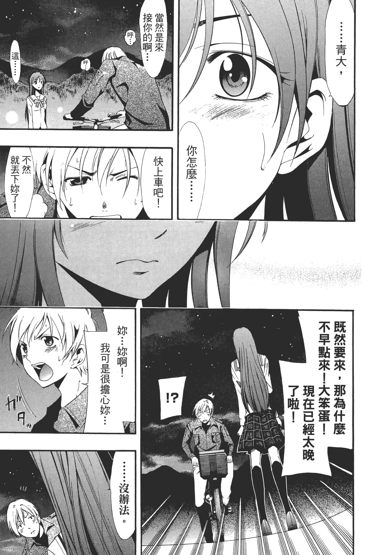 Page 173