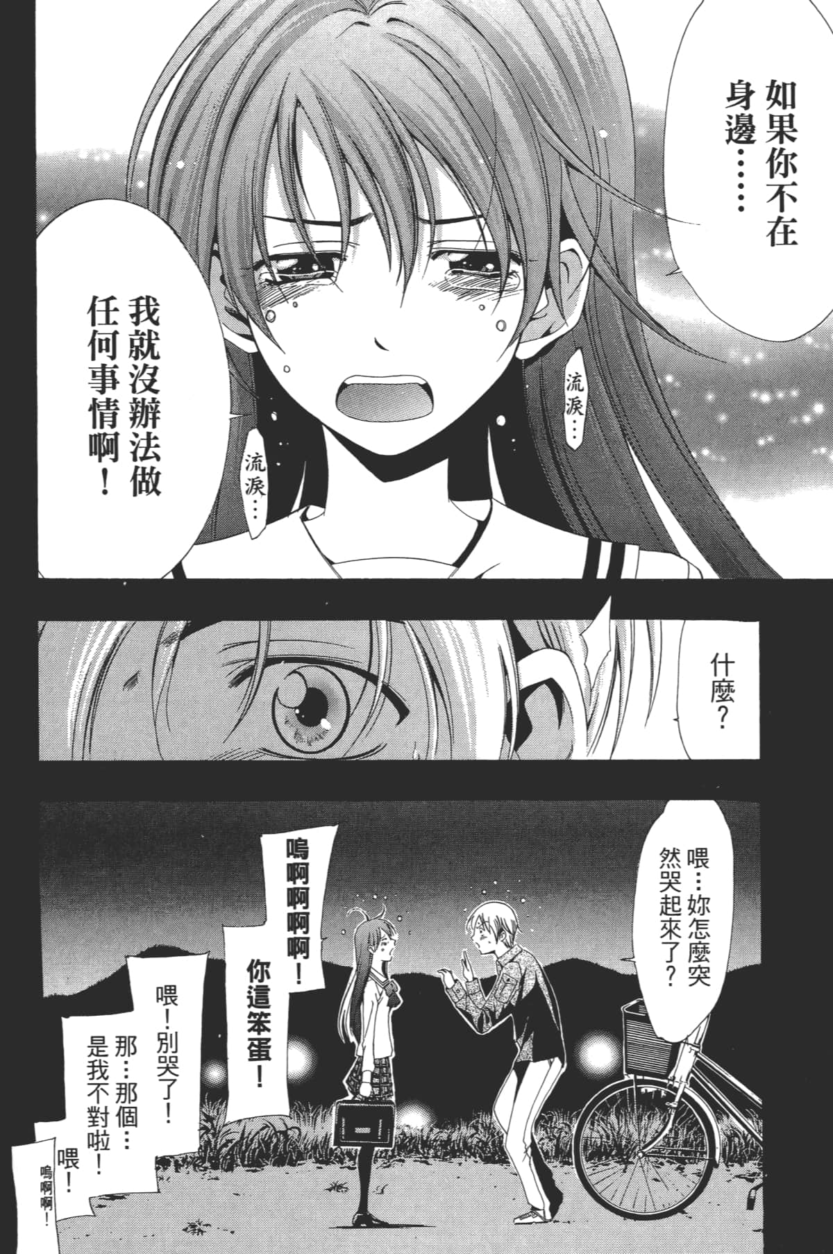 Page 174