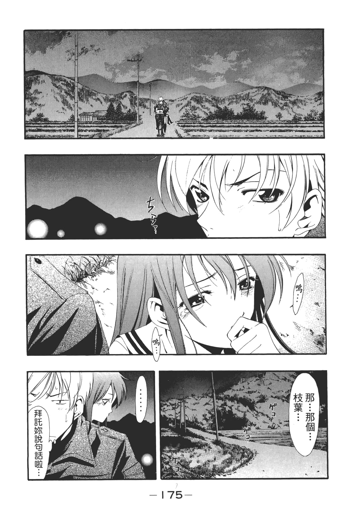Page 177