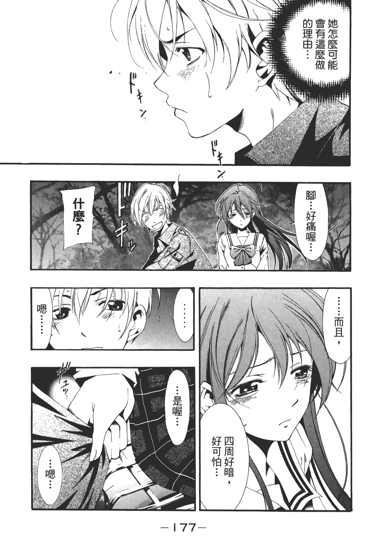 Page 179