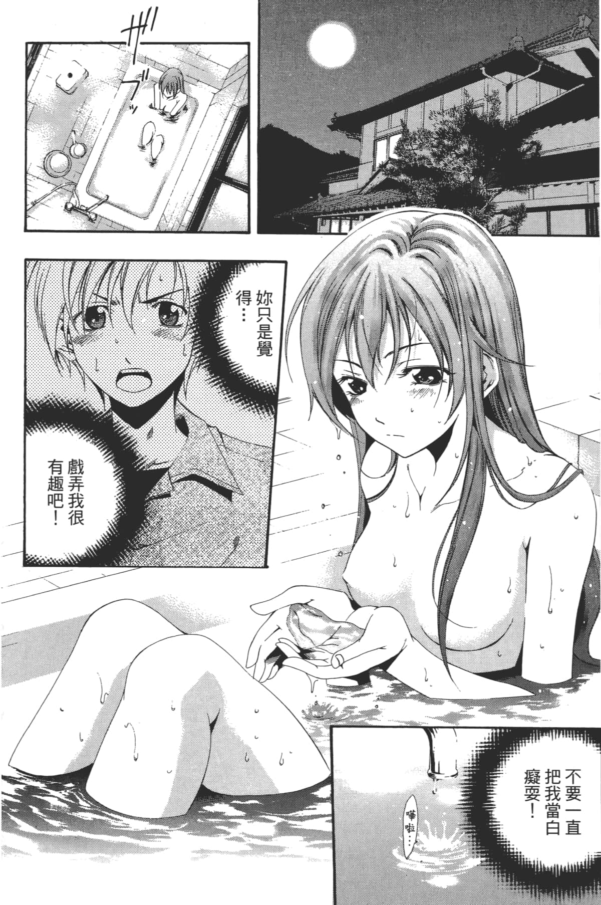 Page 180