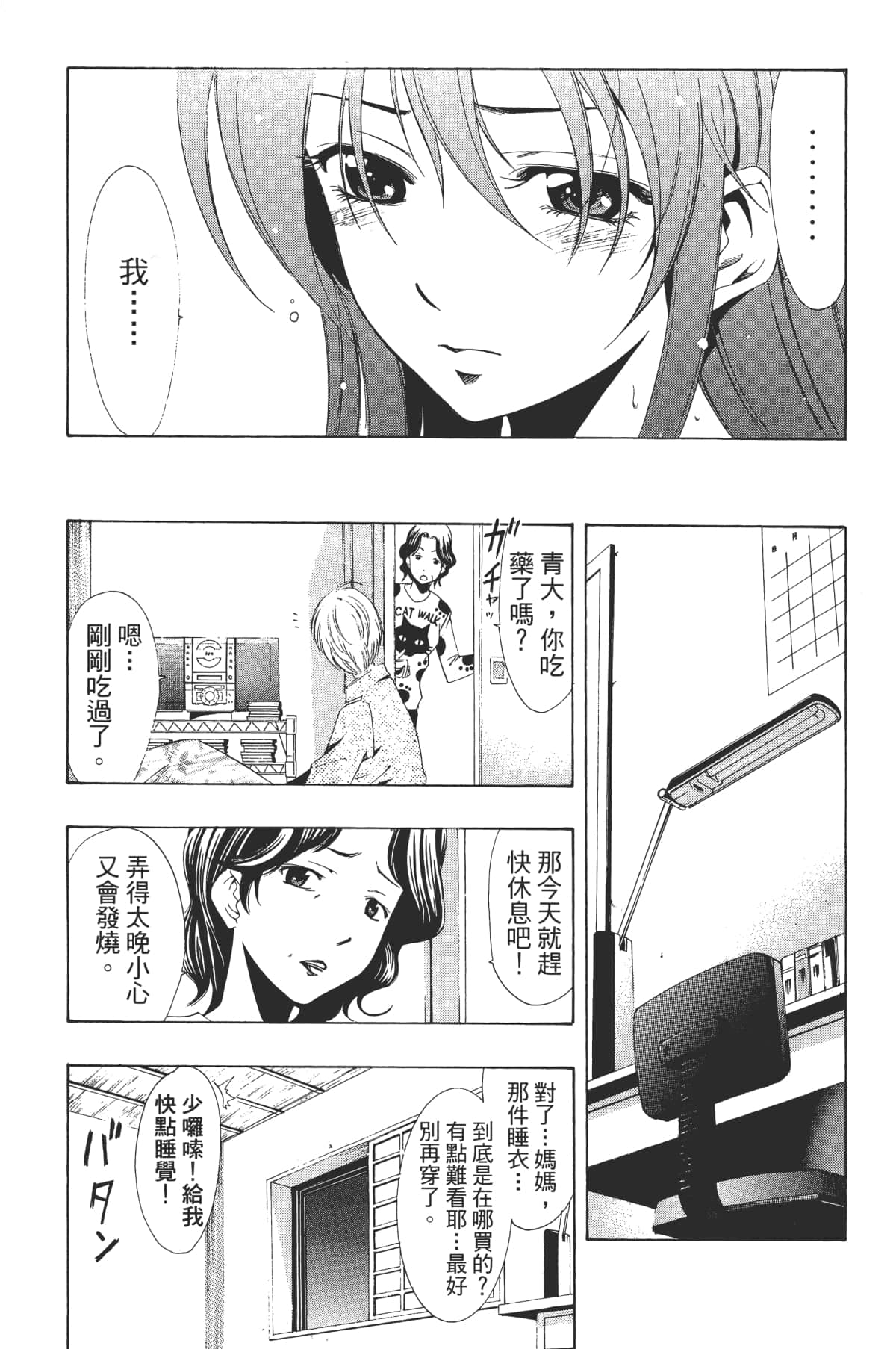 Page 181