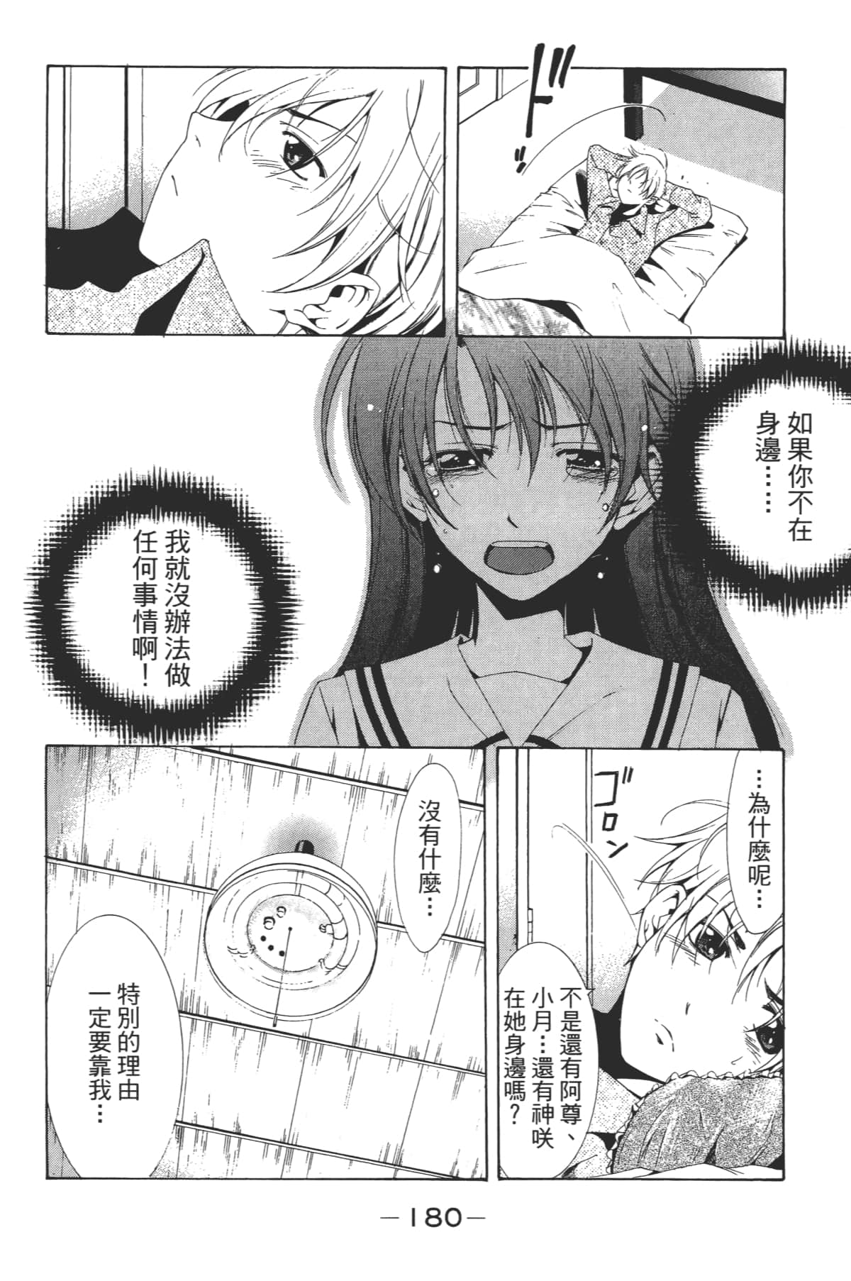 Page 182
