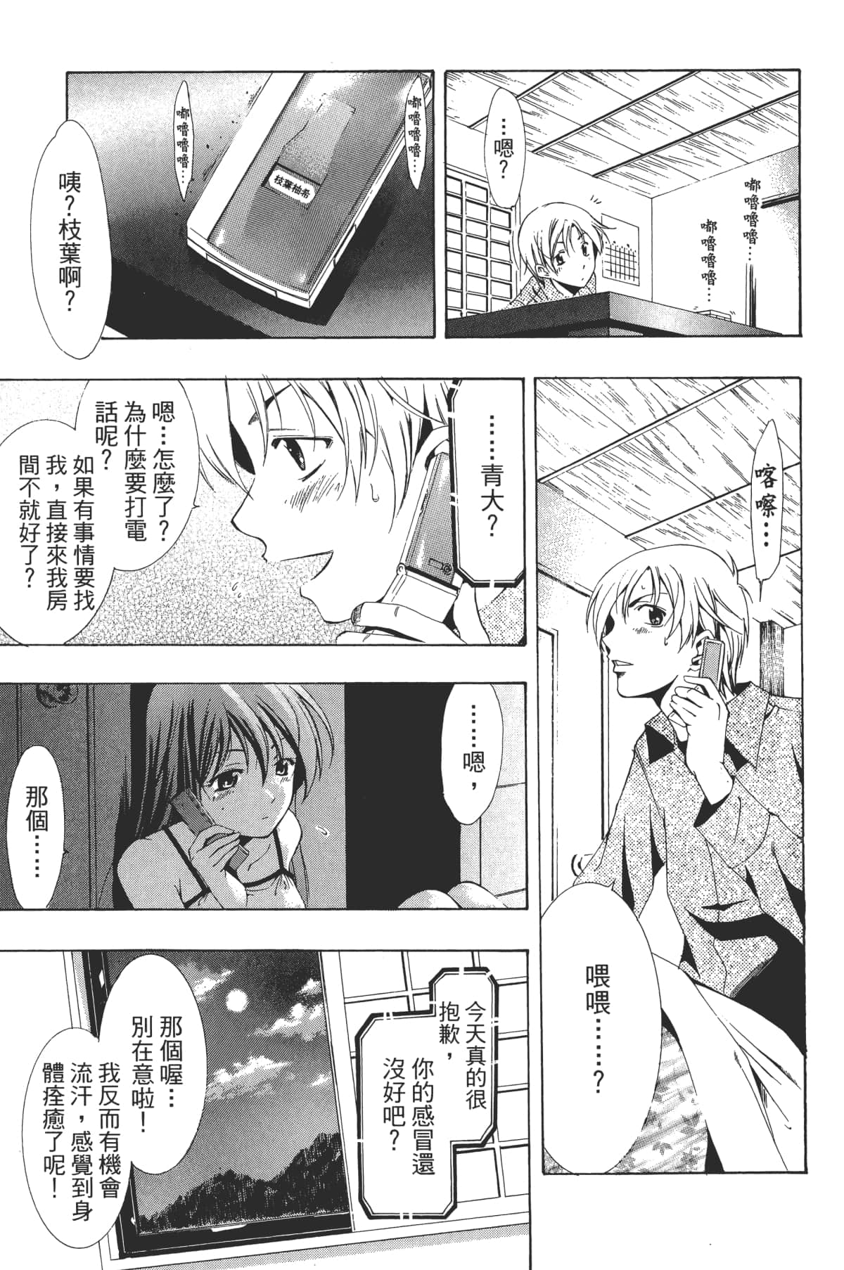 Page 183
