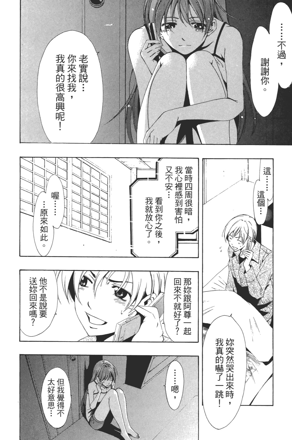 Page 184