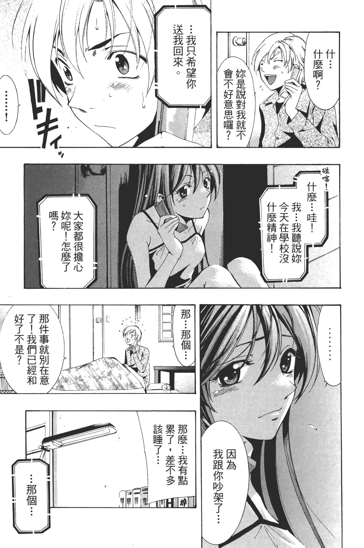 Page 185