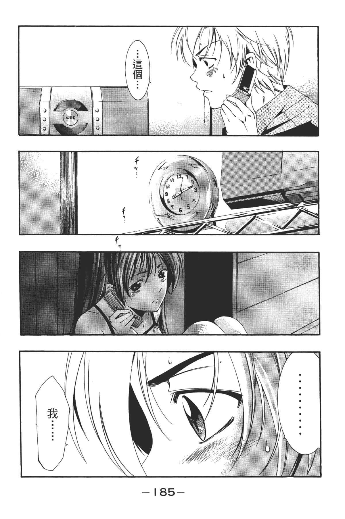 Page 187