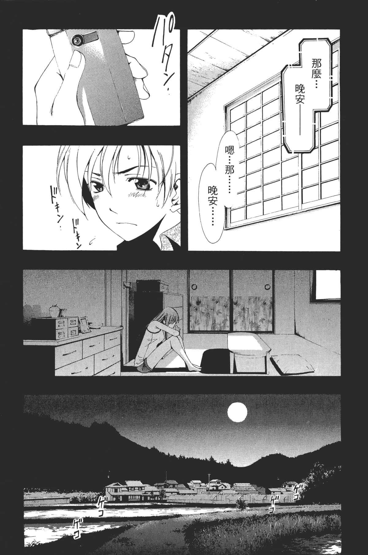 Page 189