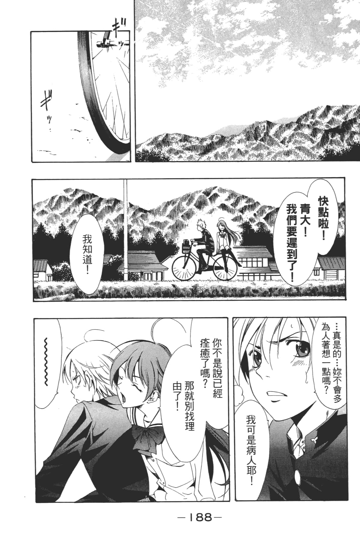 Page 190