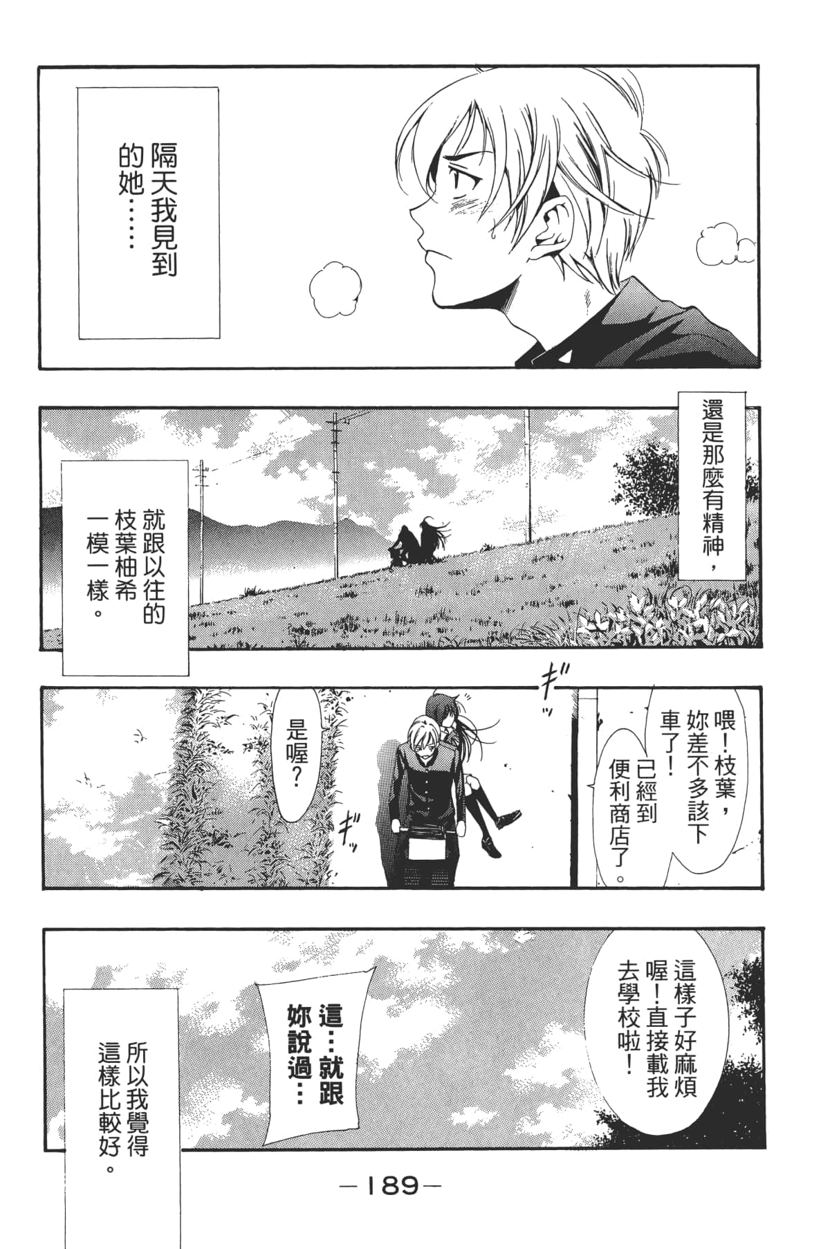Page 191