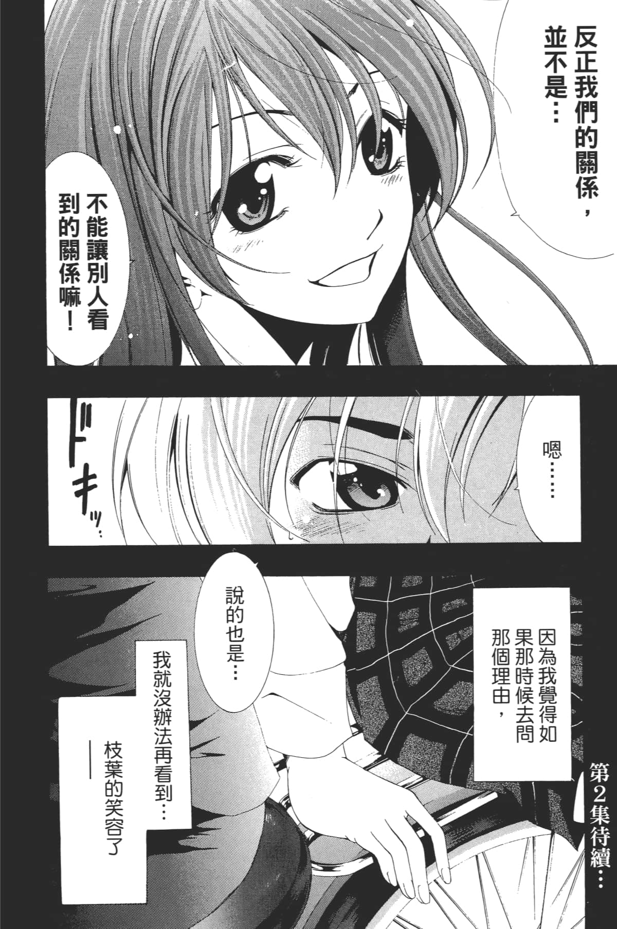 Page 192