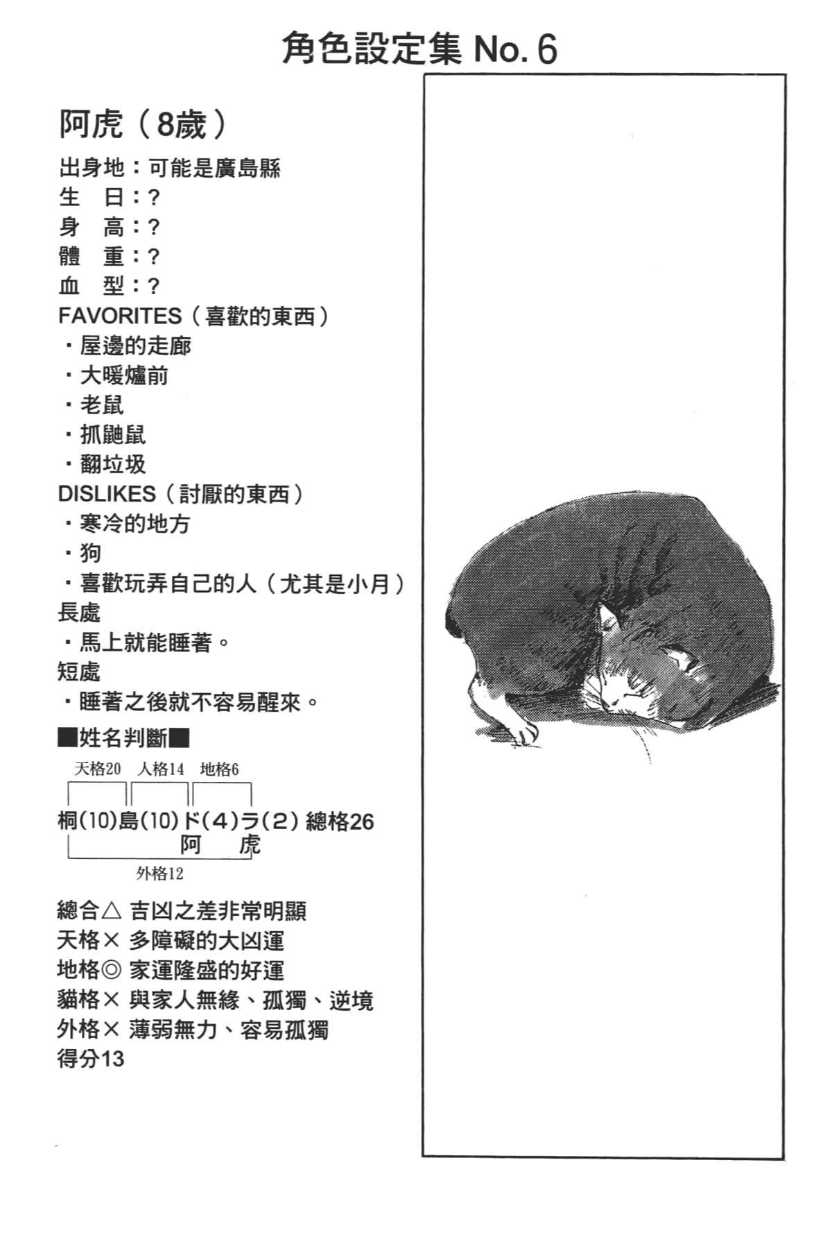 Page 198