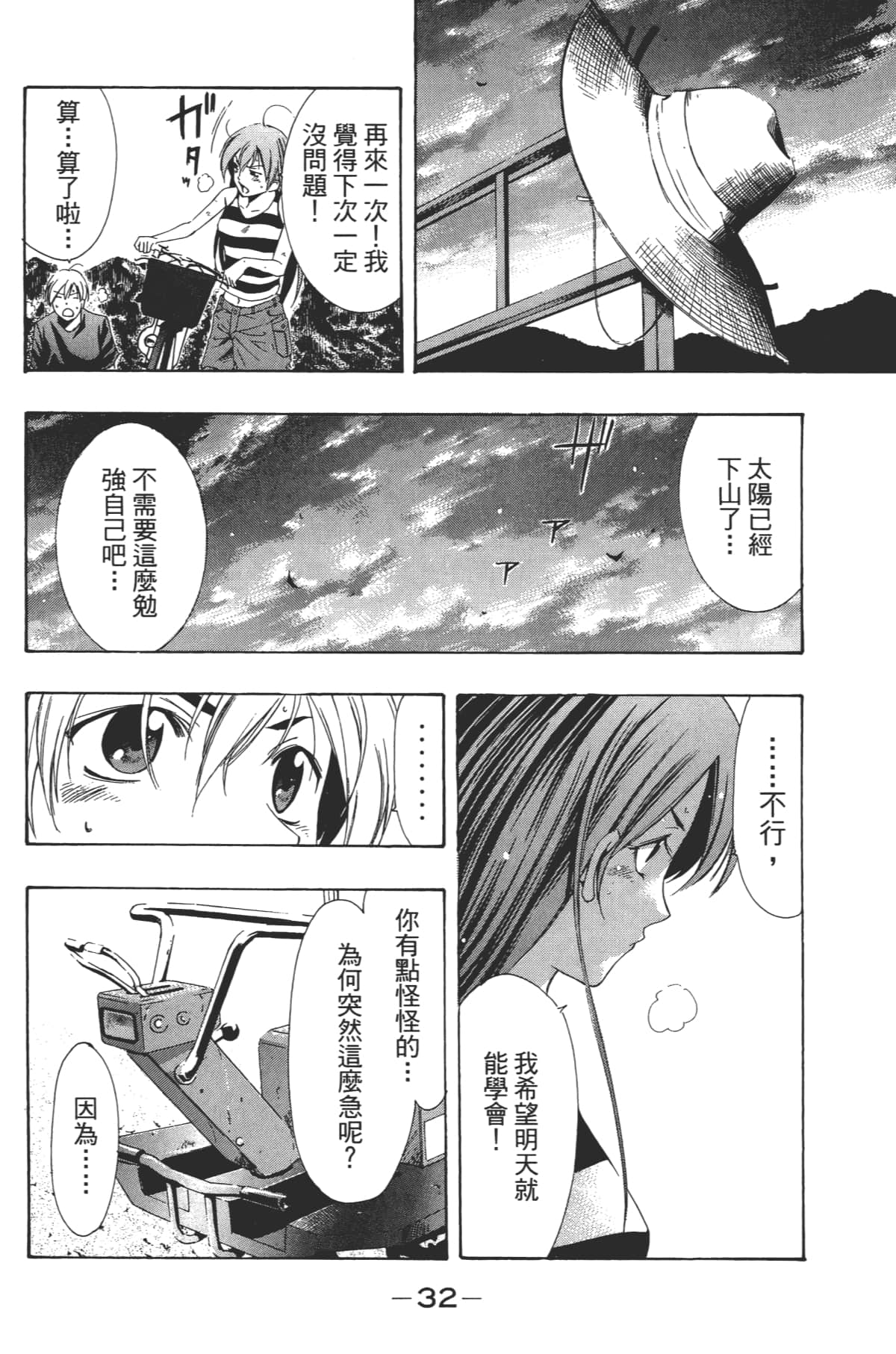 Page 34