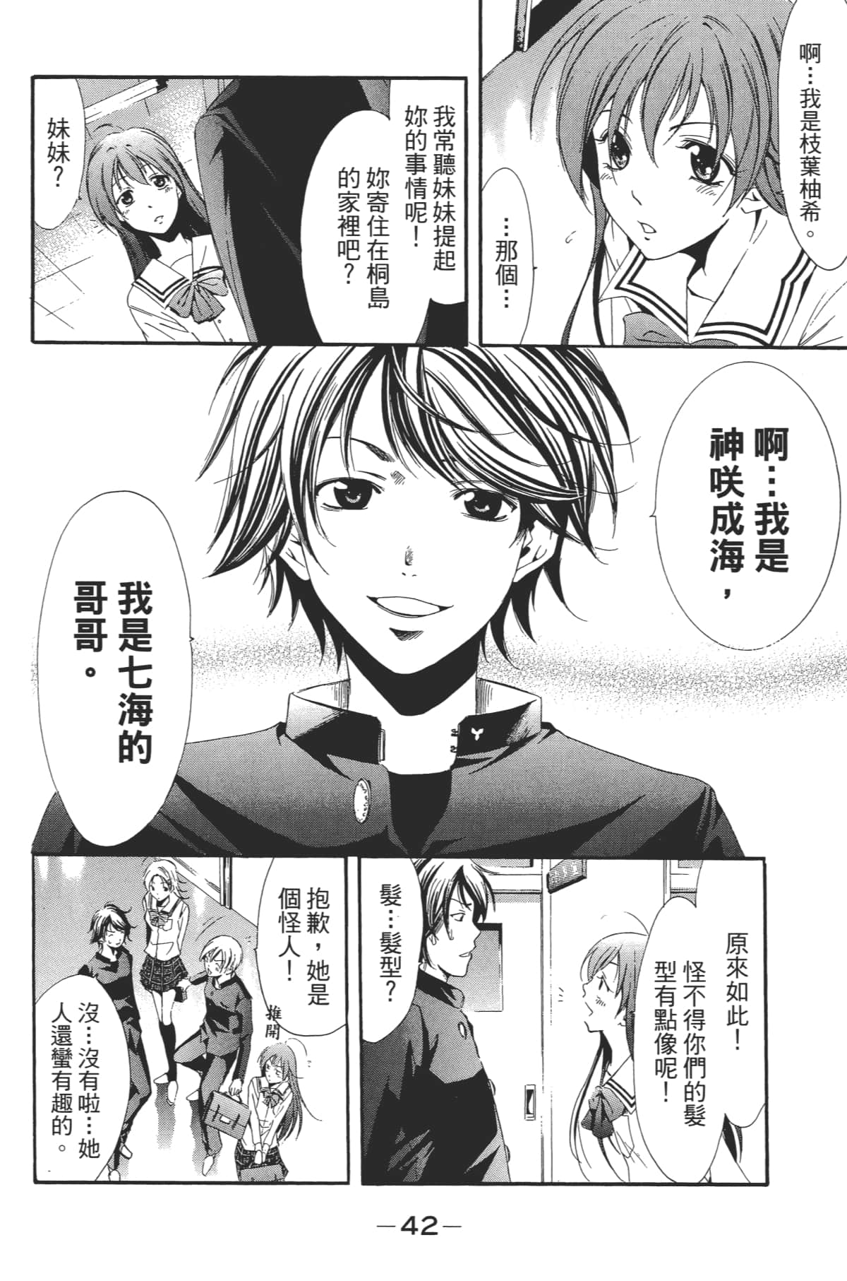 Page 44