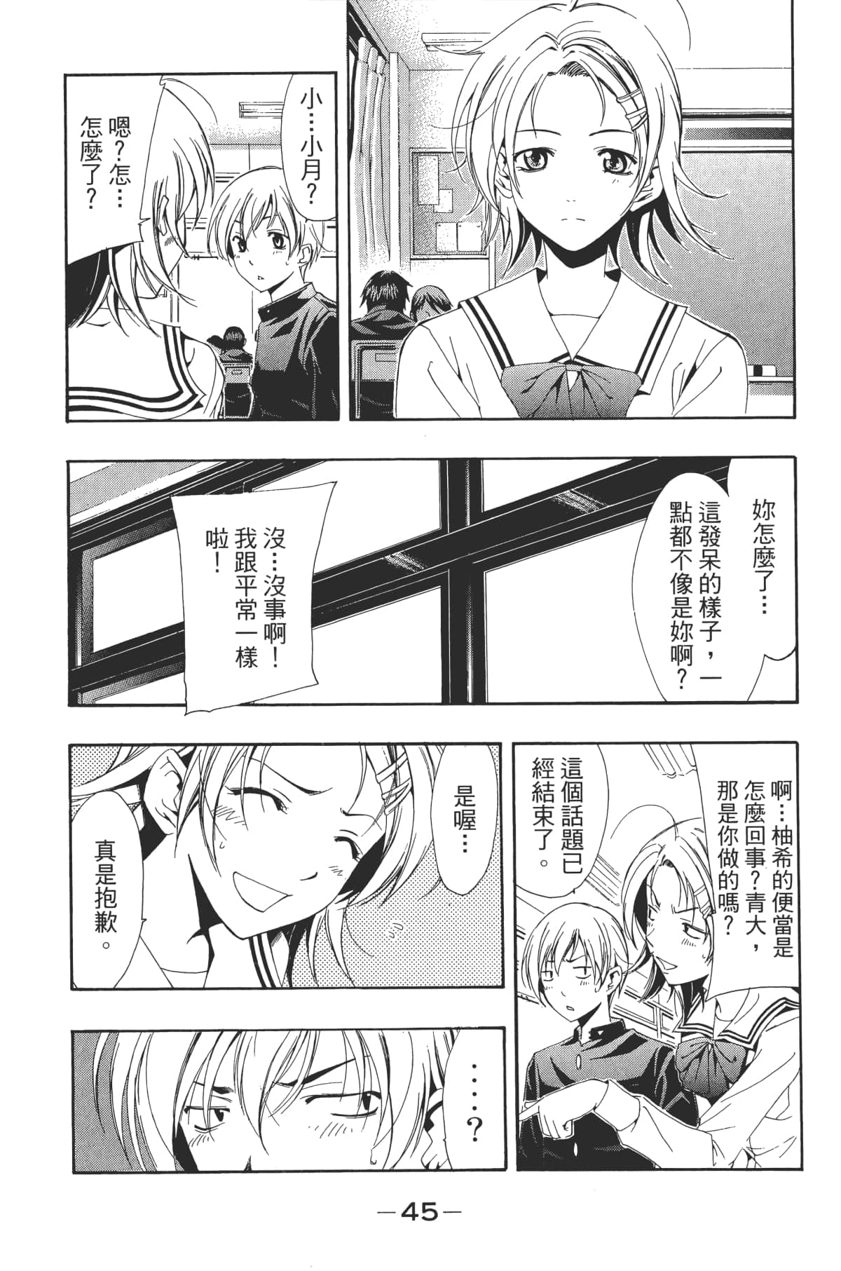 Page 47