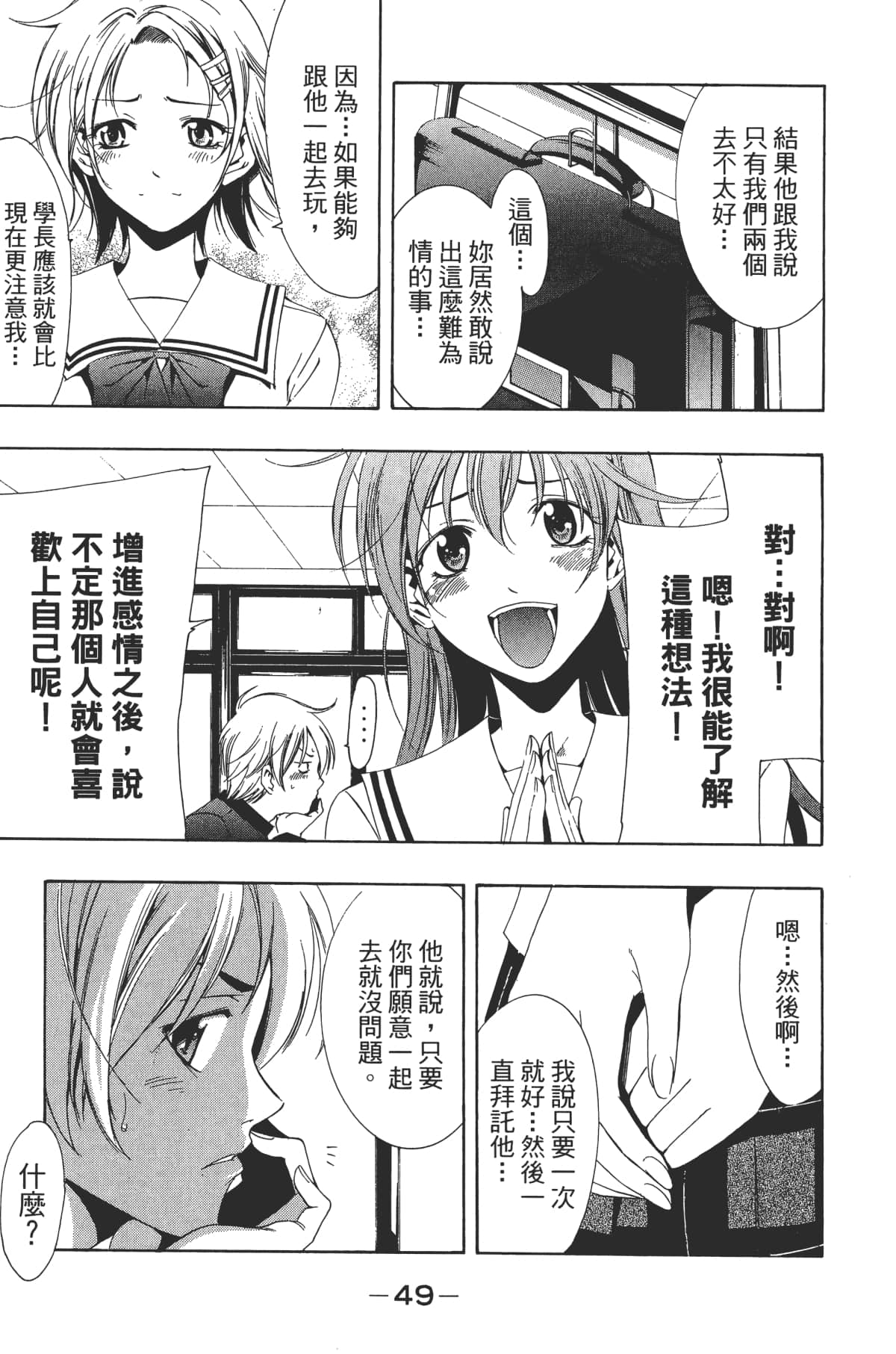 Page 51