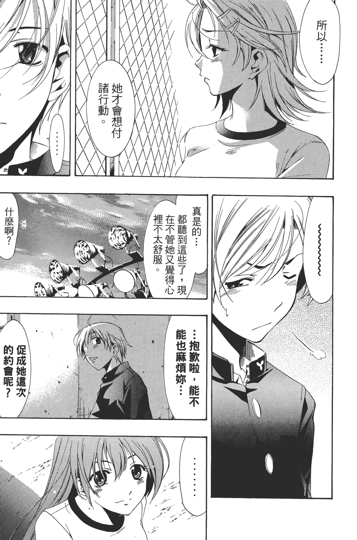 Page 57