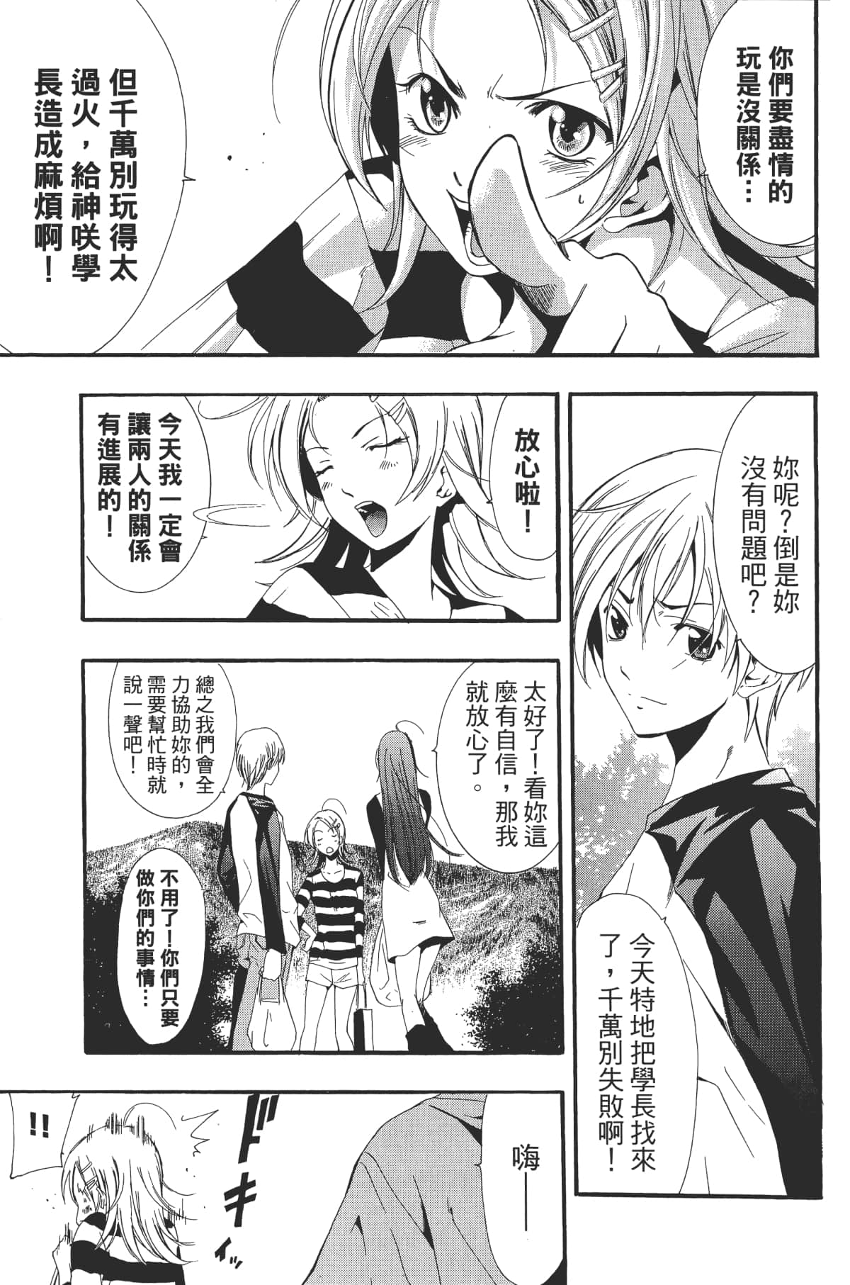 Page 61