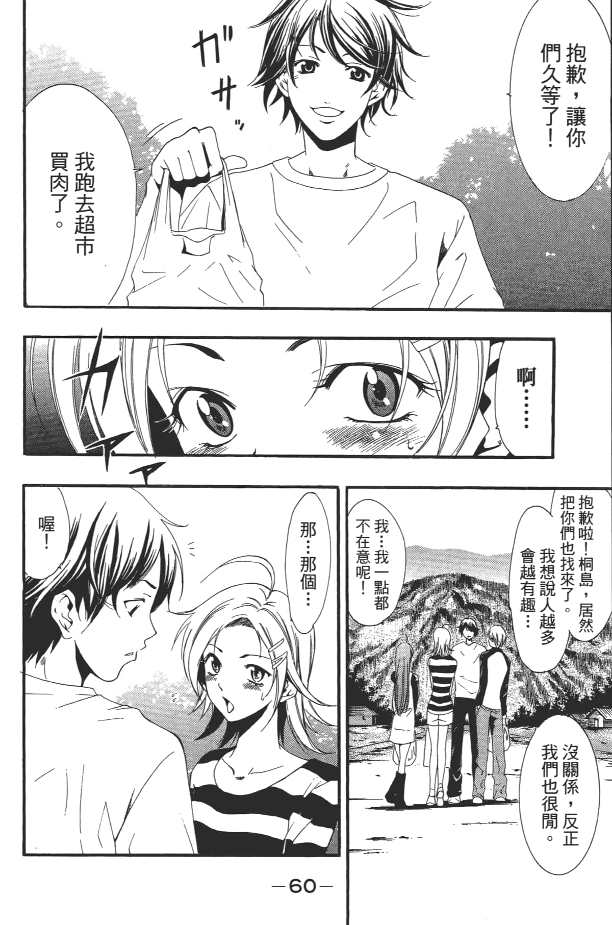 Page 62