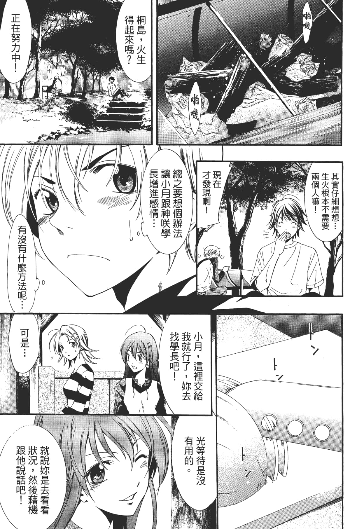 Page 65
