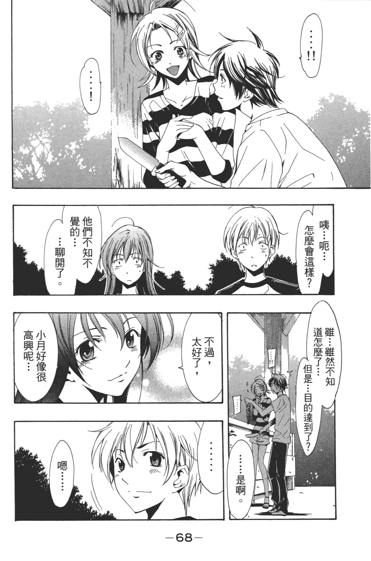 Page 70