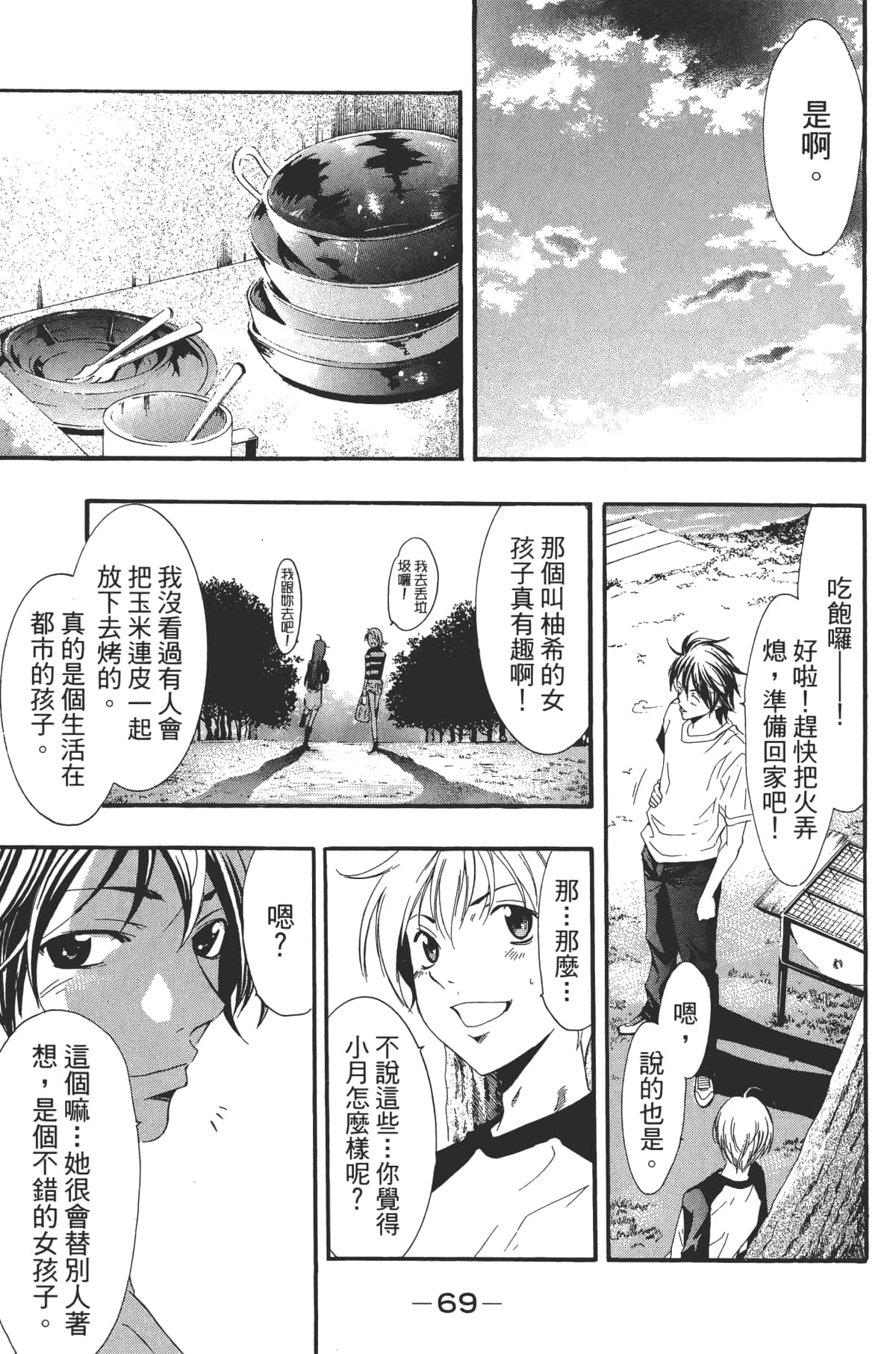 Page 71