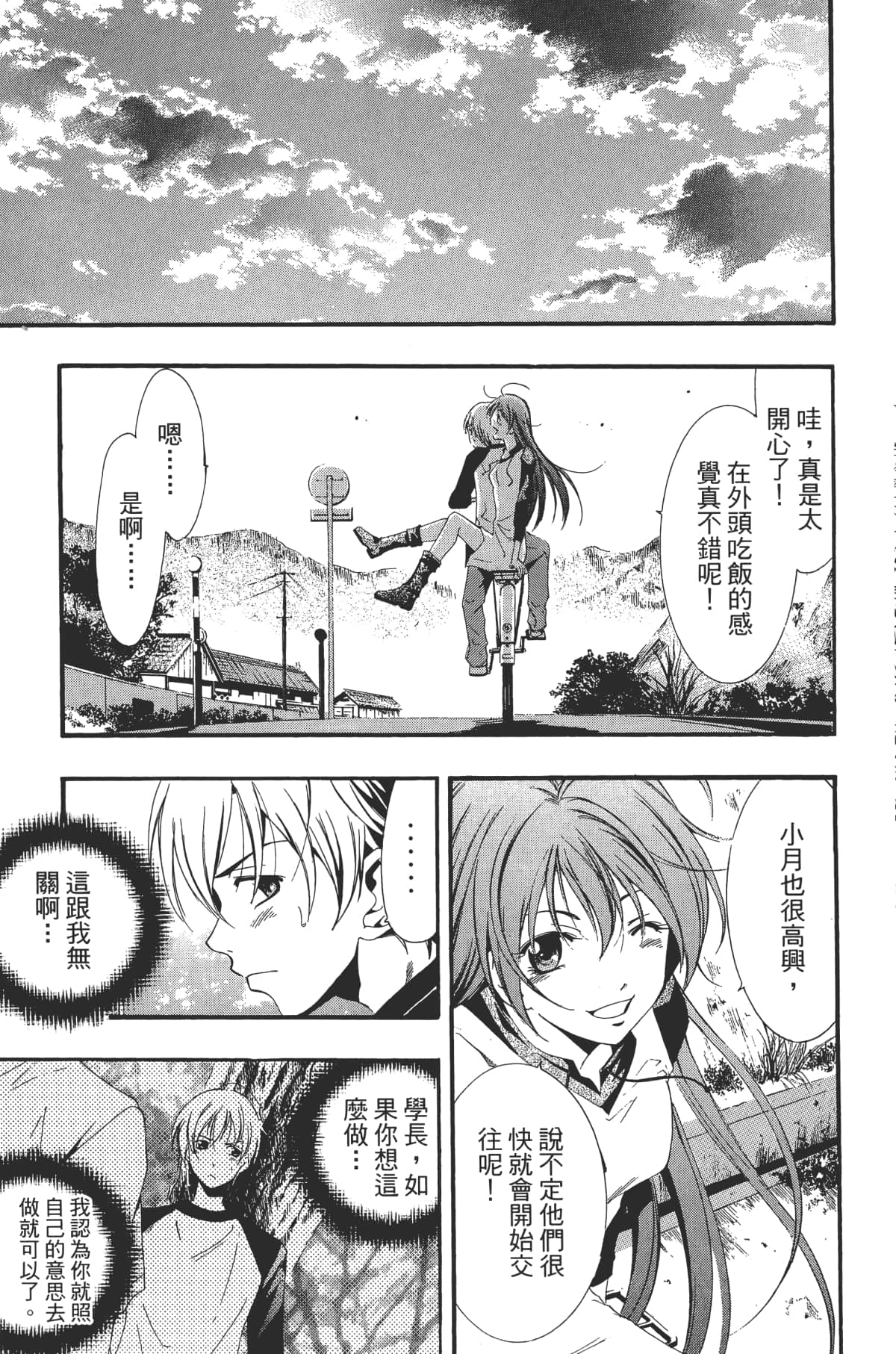 Page 79