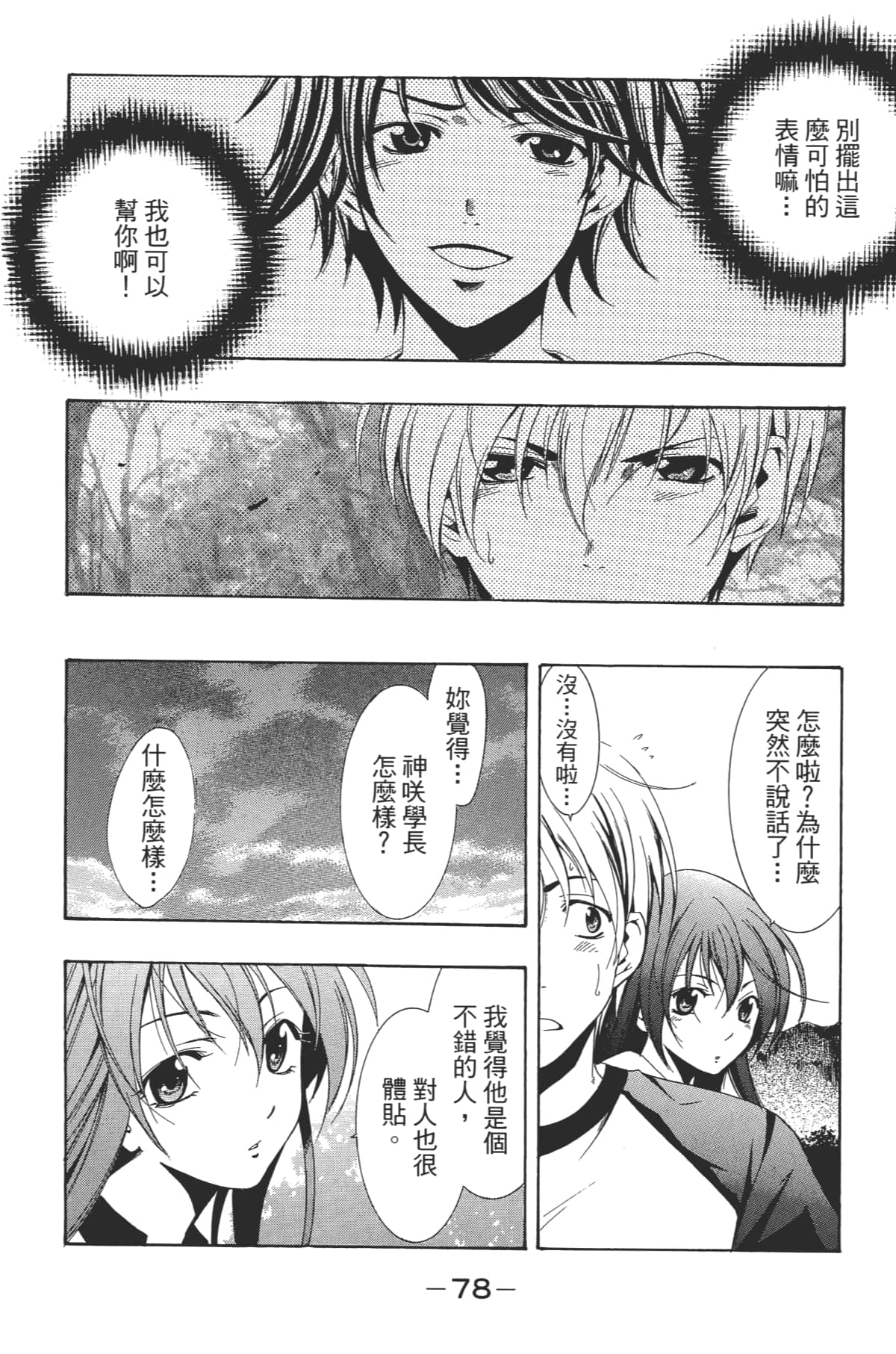 Page 80