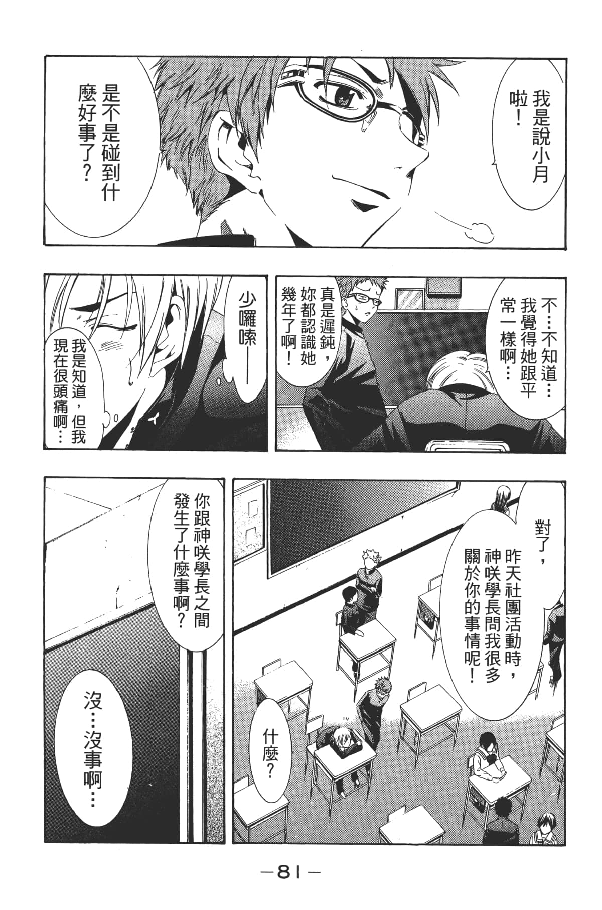 Page 83