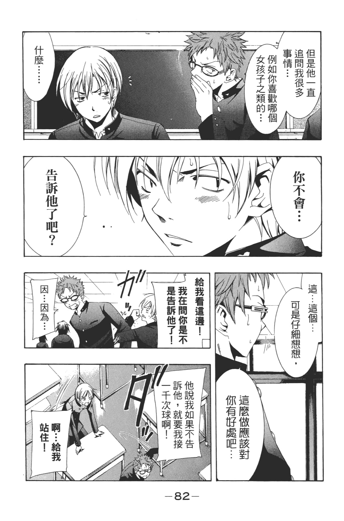 Page 84