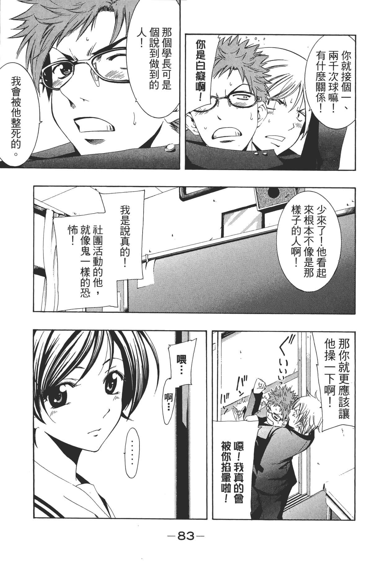 Page 85