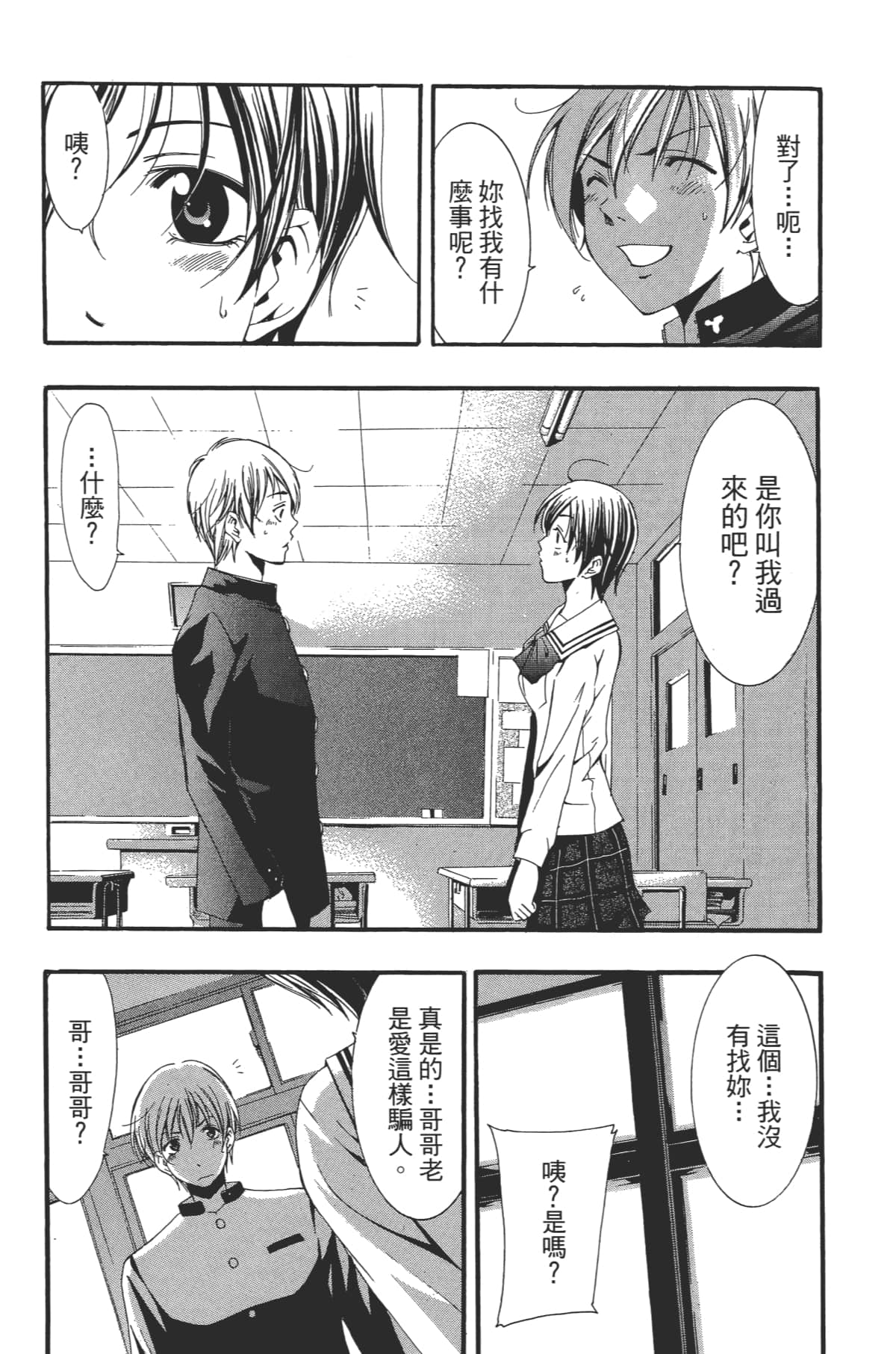 Page 88