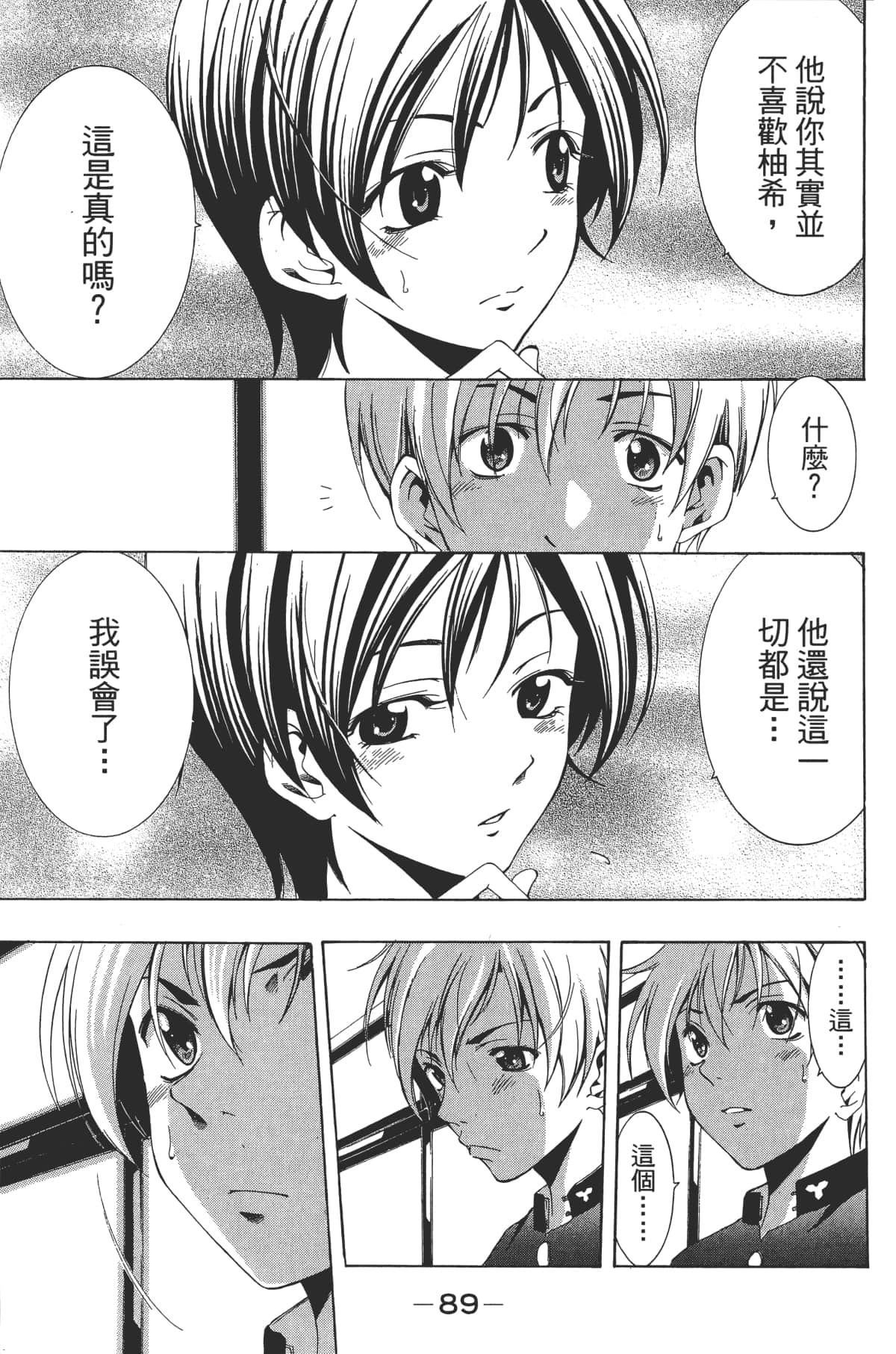 Page 91