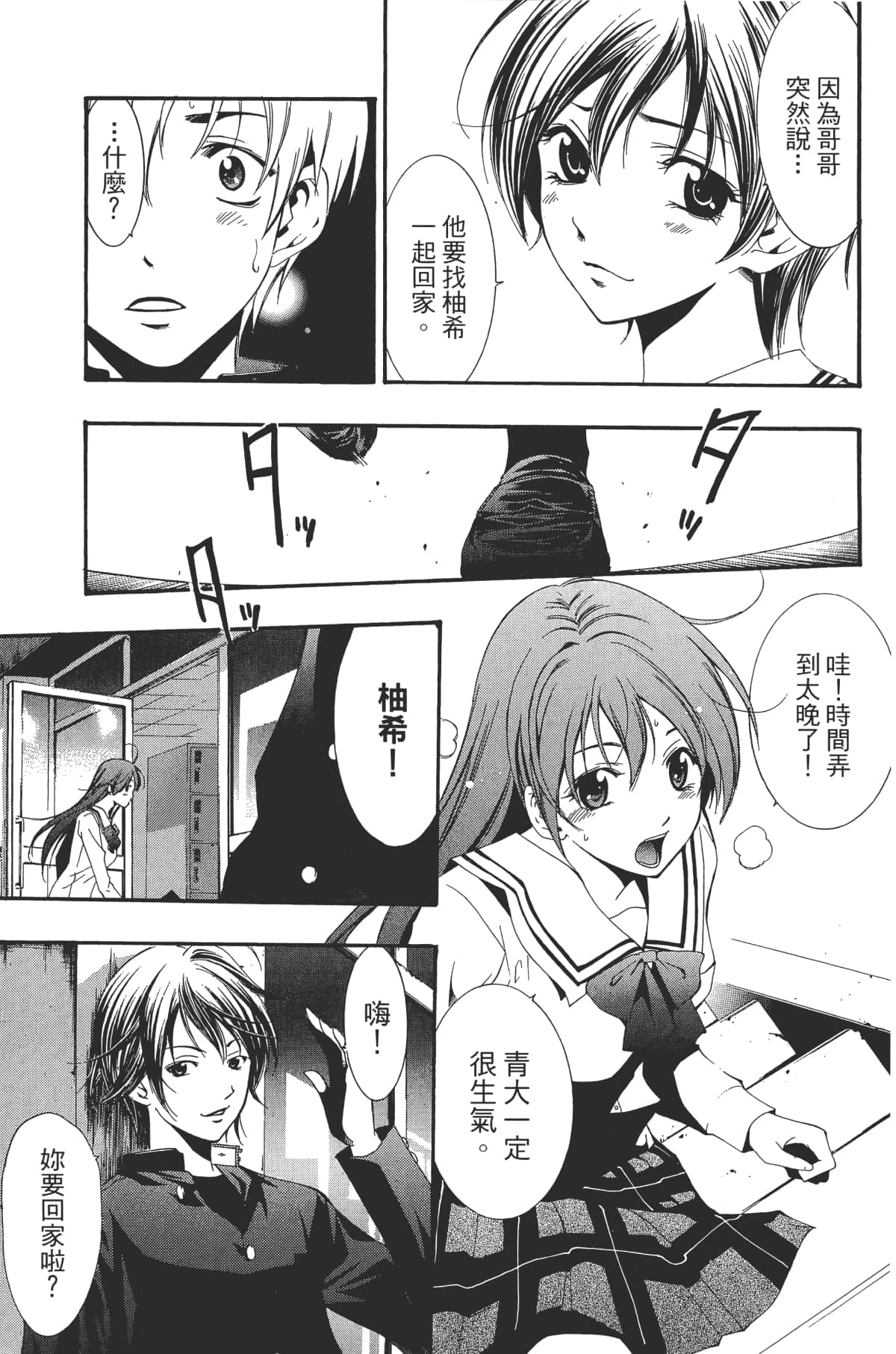 Page 93
