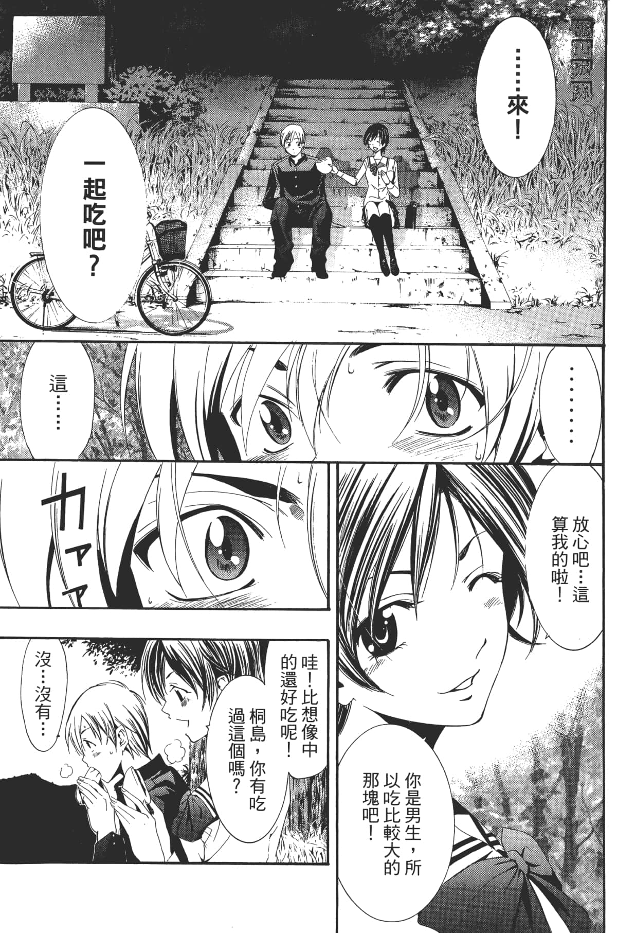 Page 99