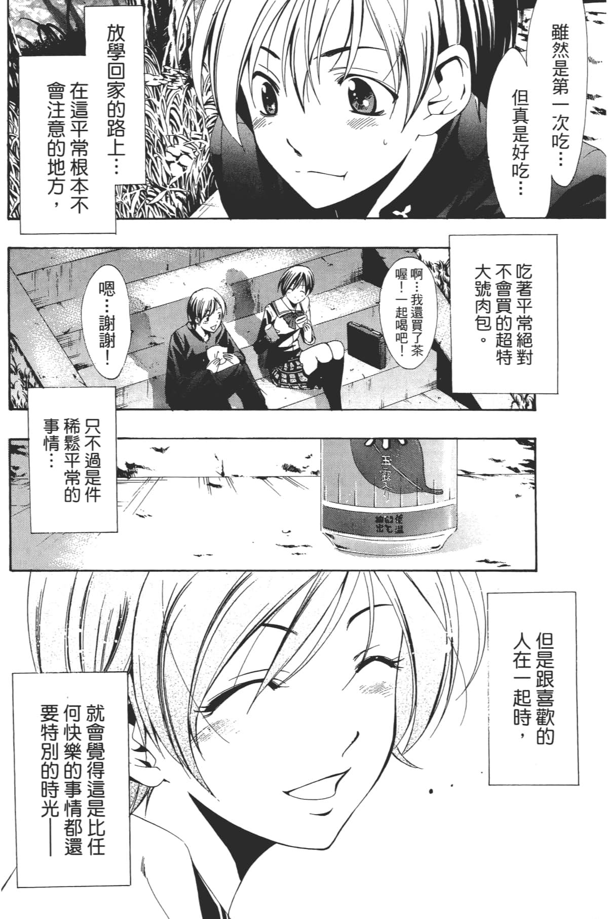 Page 100