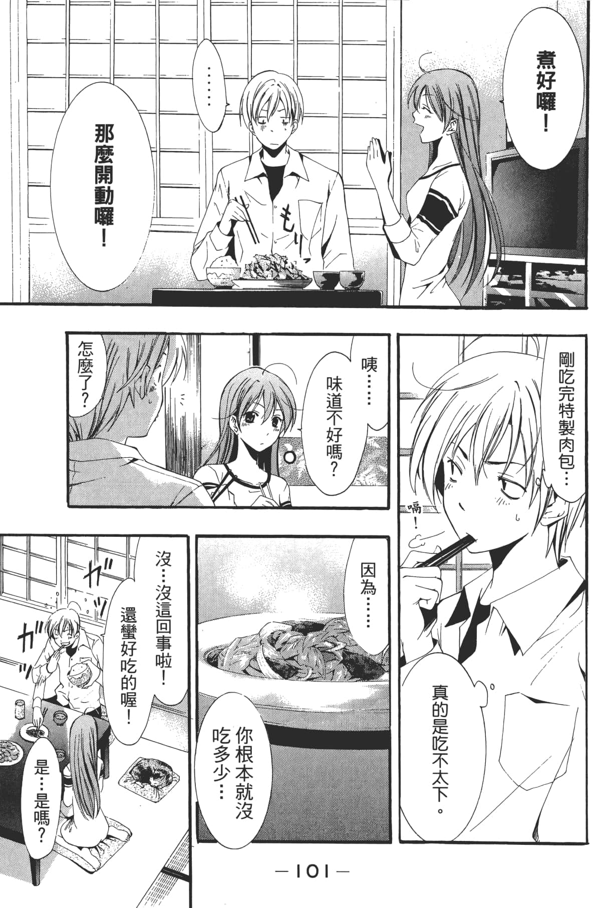 Page 103