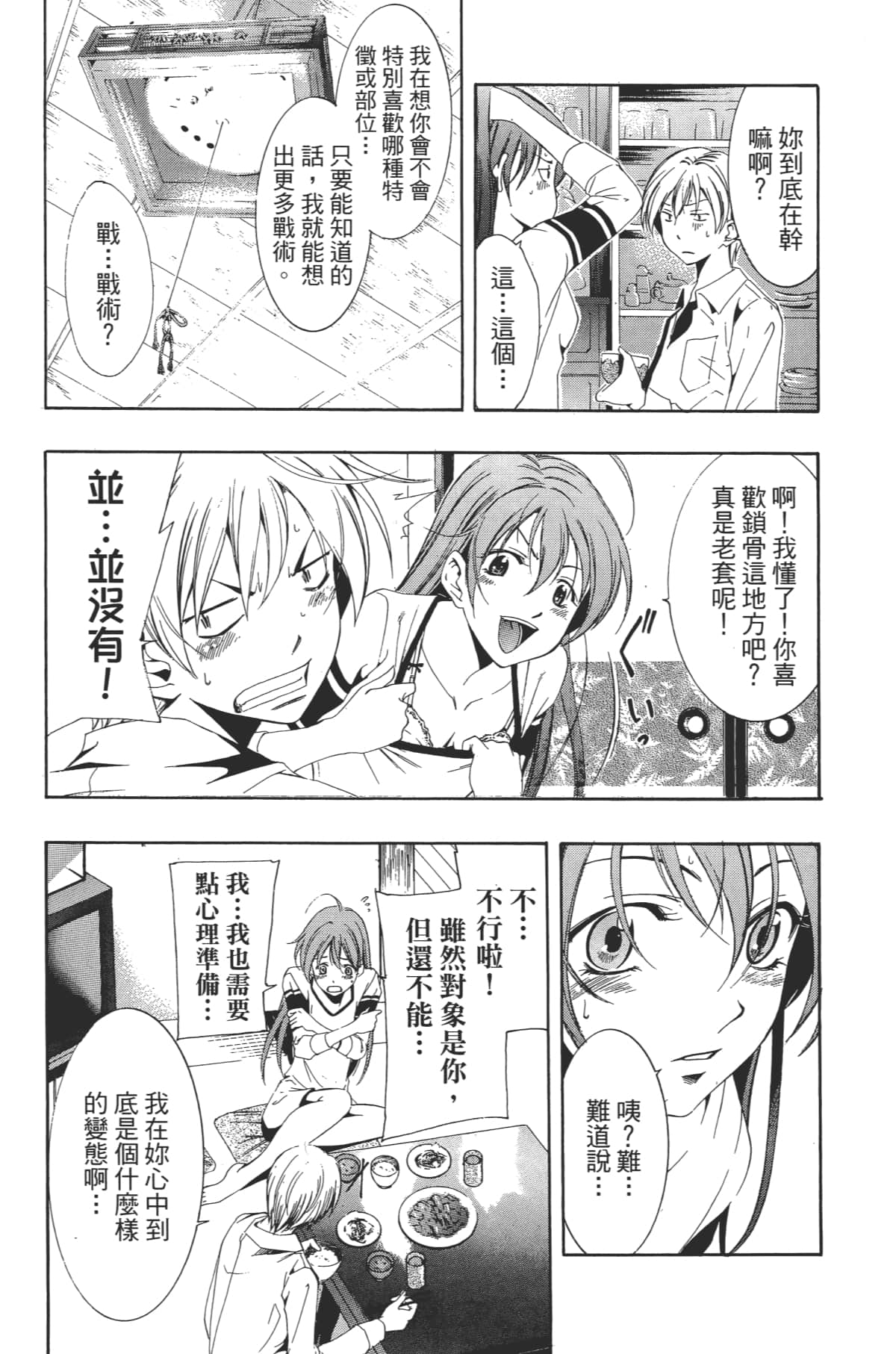 Page 108