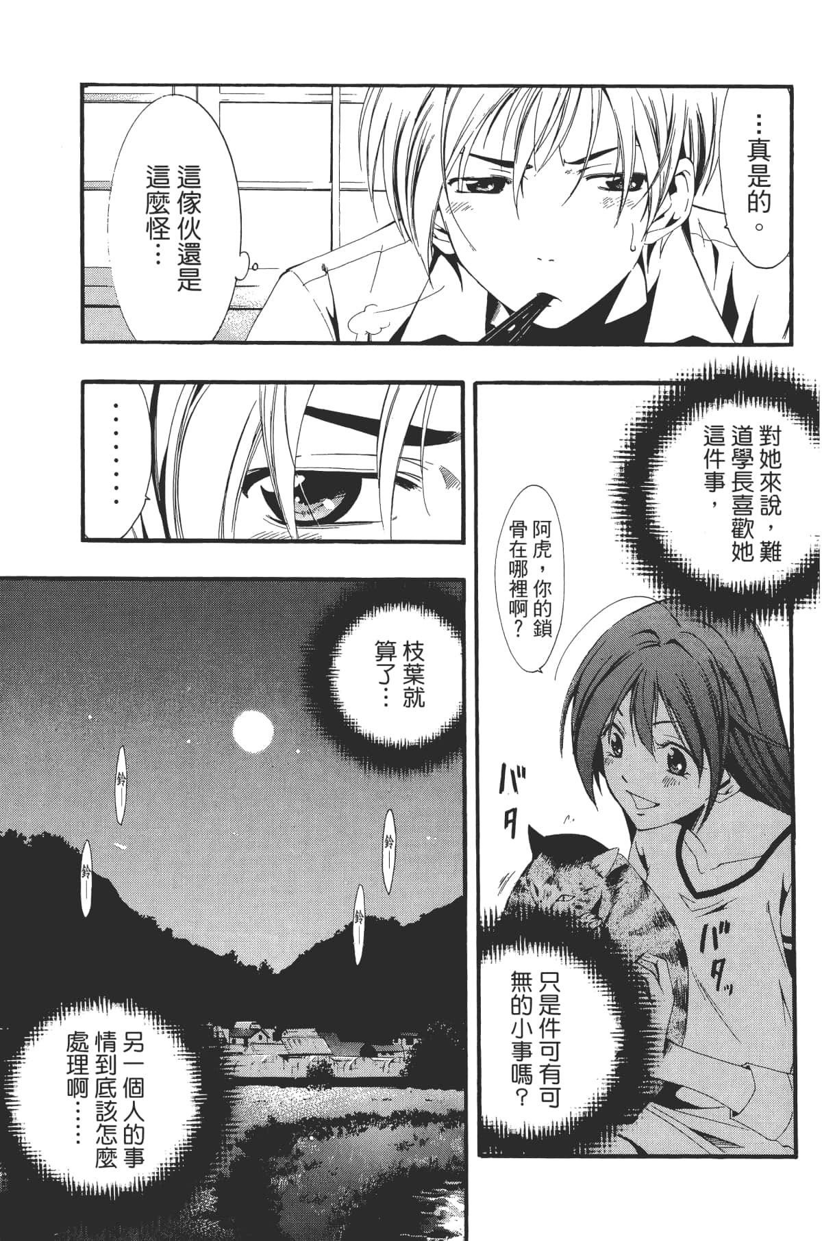 Page 109