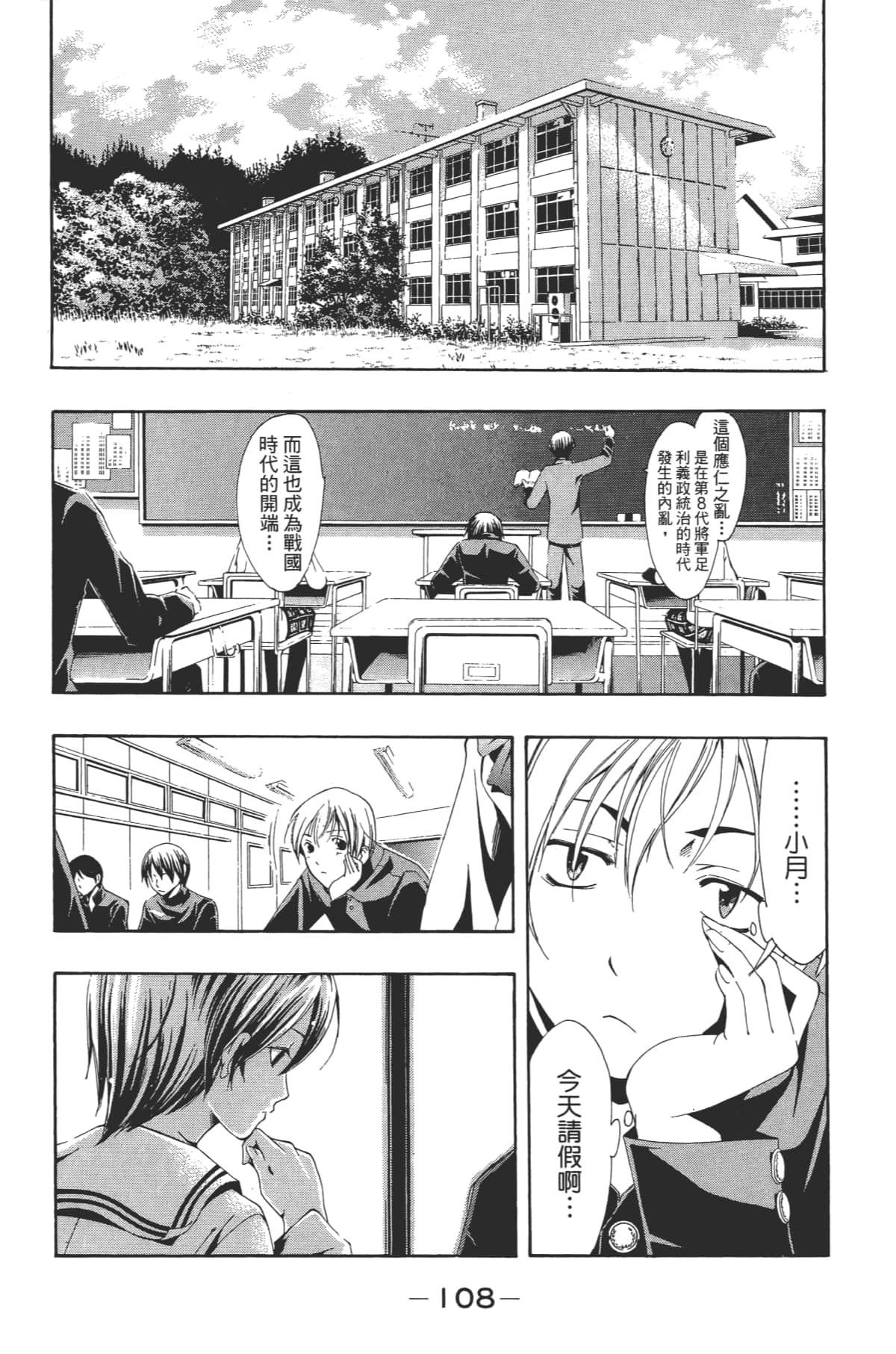 Page 110