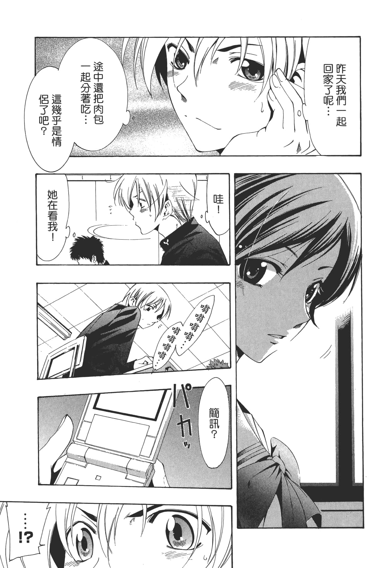 Page 111