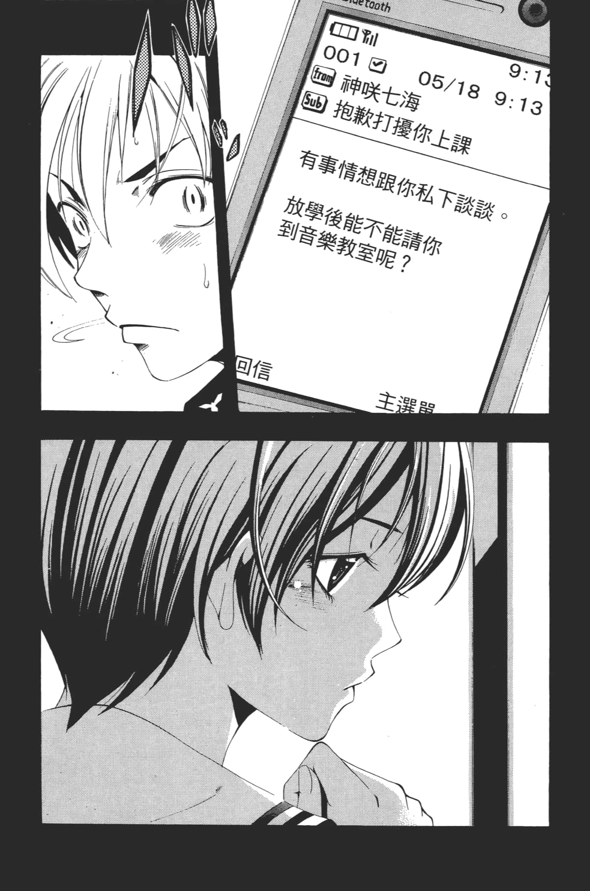 Page 112