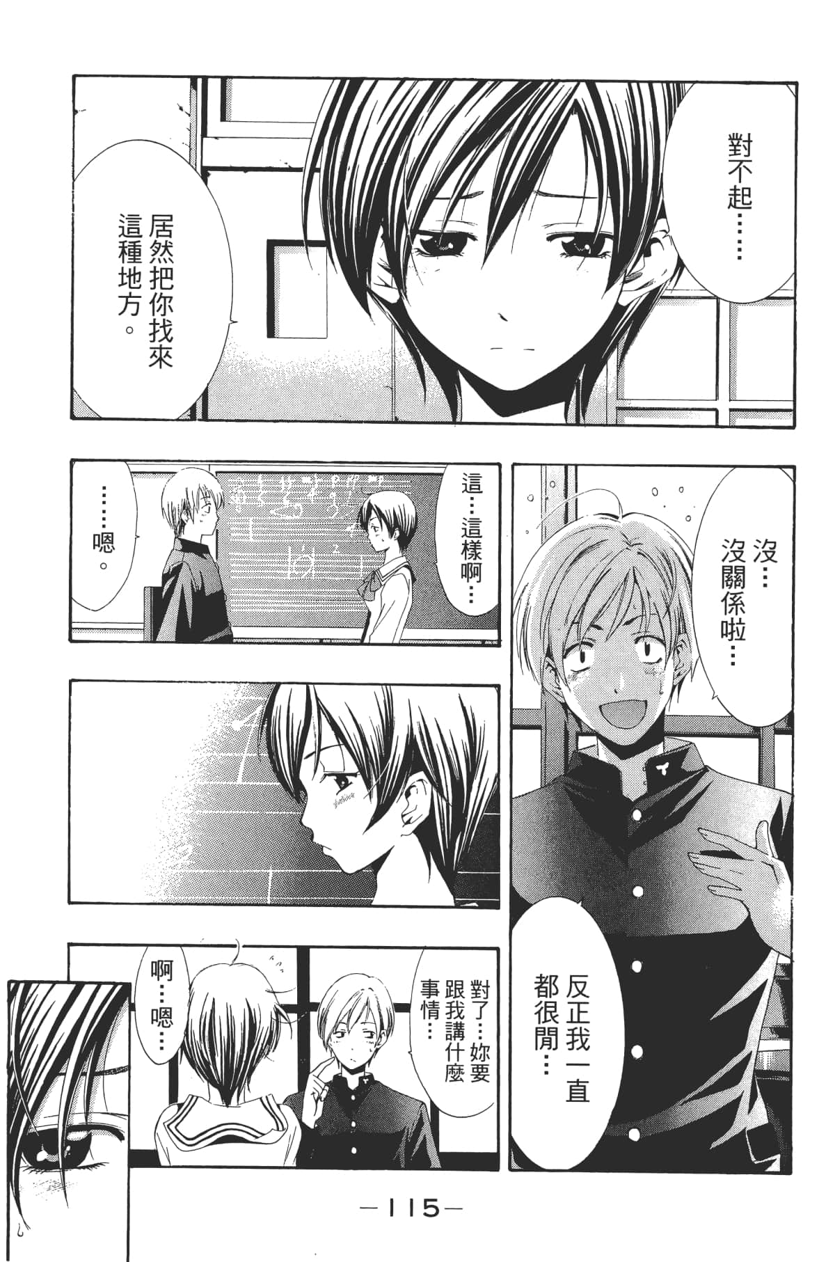 Page 117