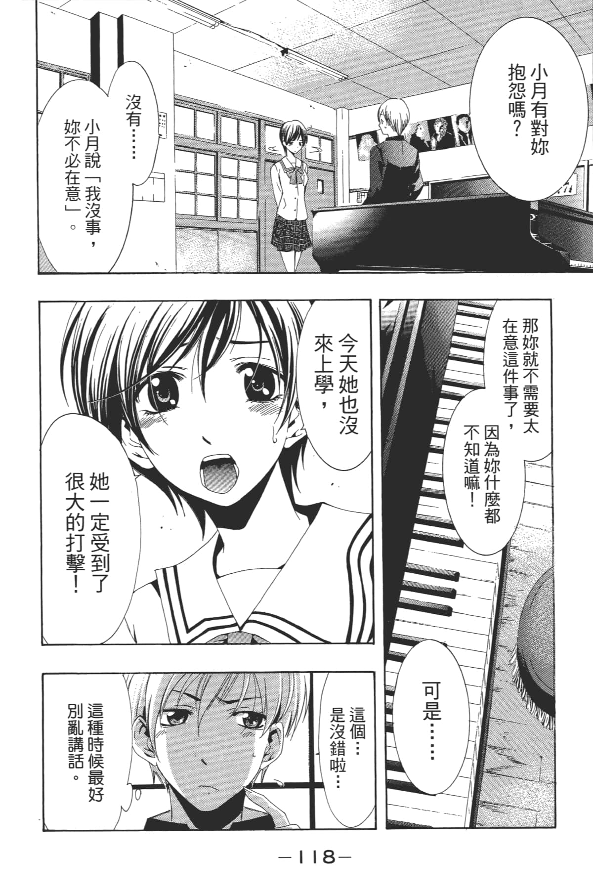 Page 120