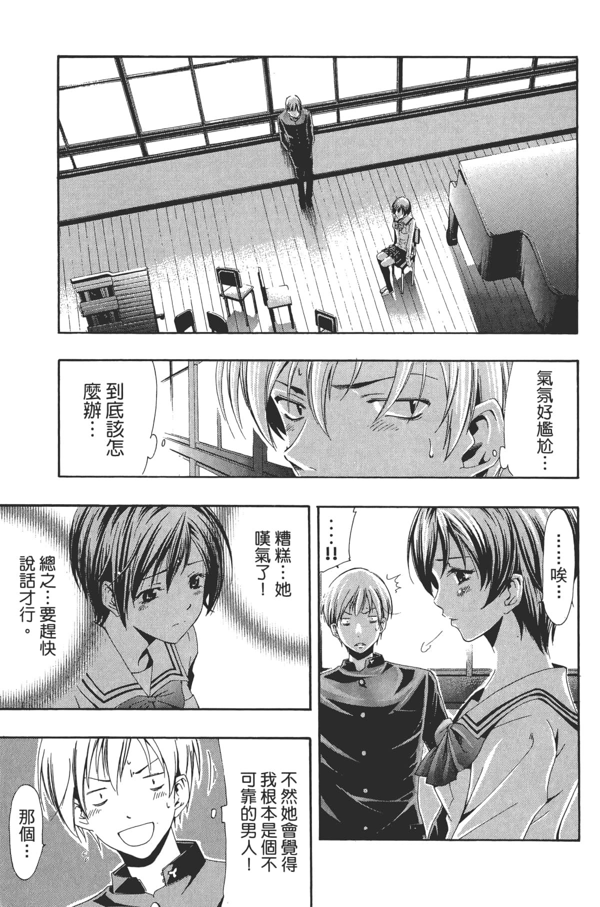 Page 123