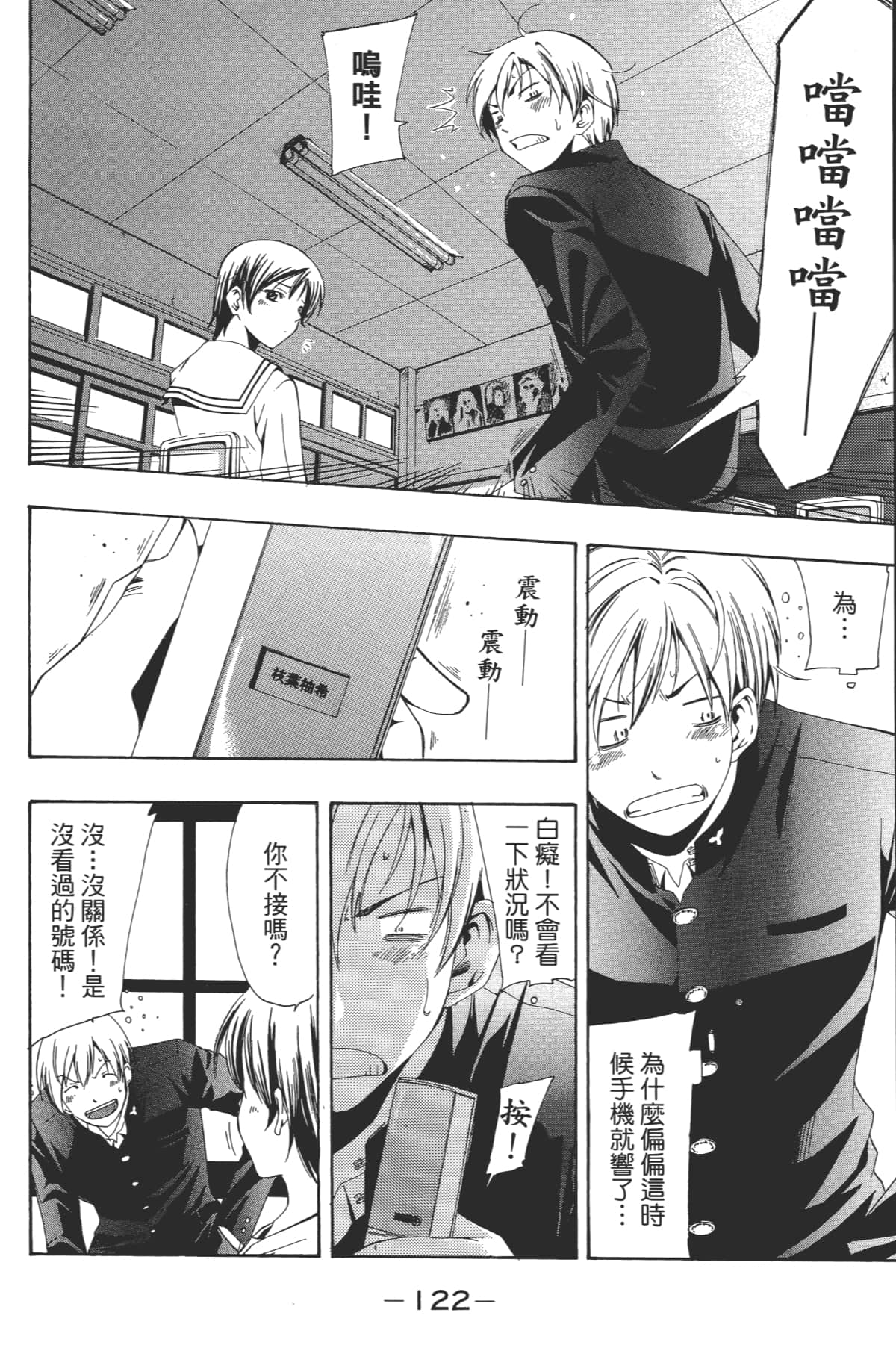 Page 124