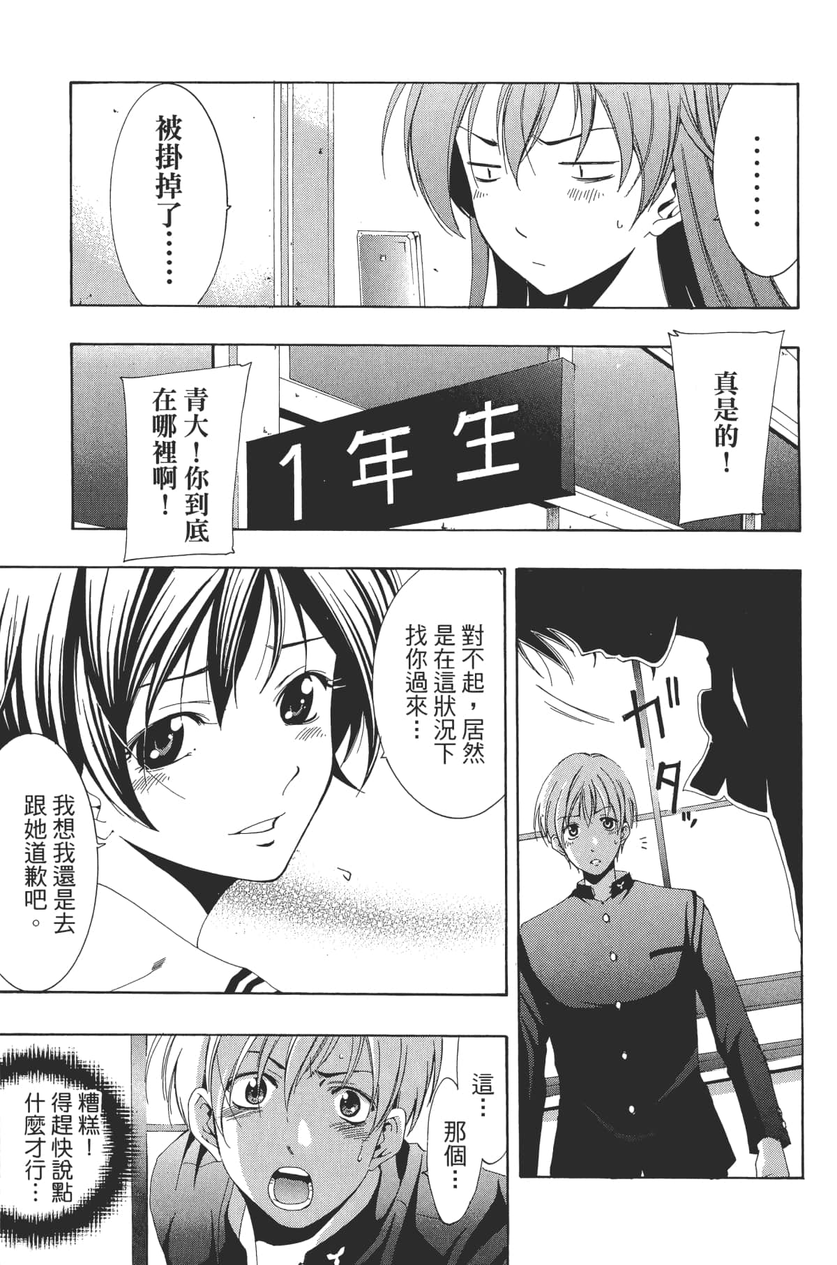 Page 125