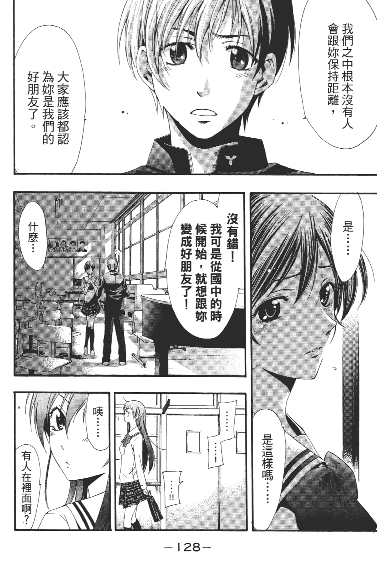 Page 130