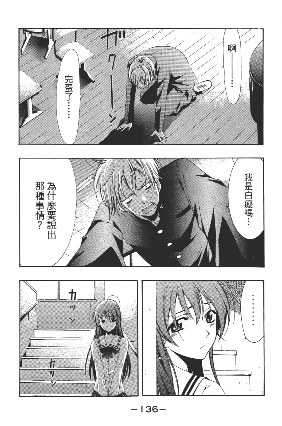 Page 138