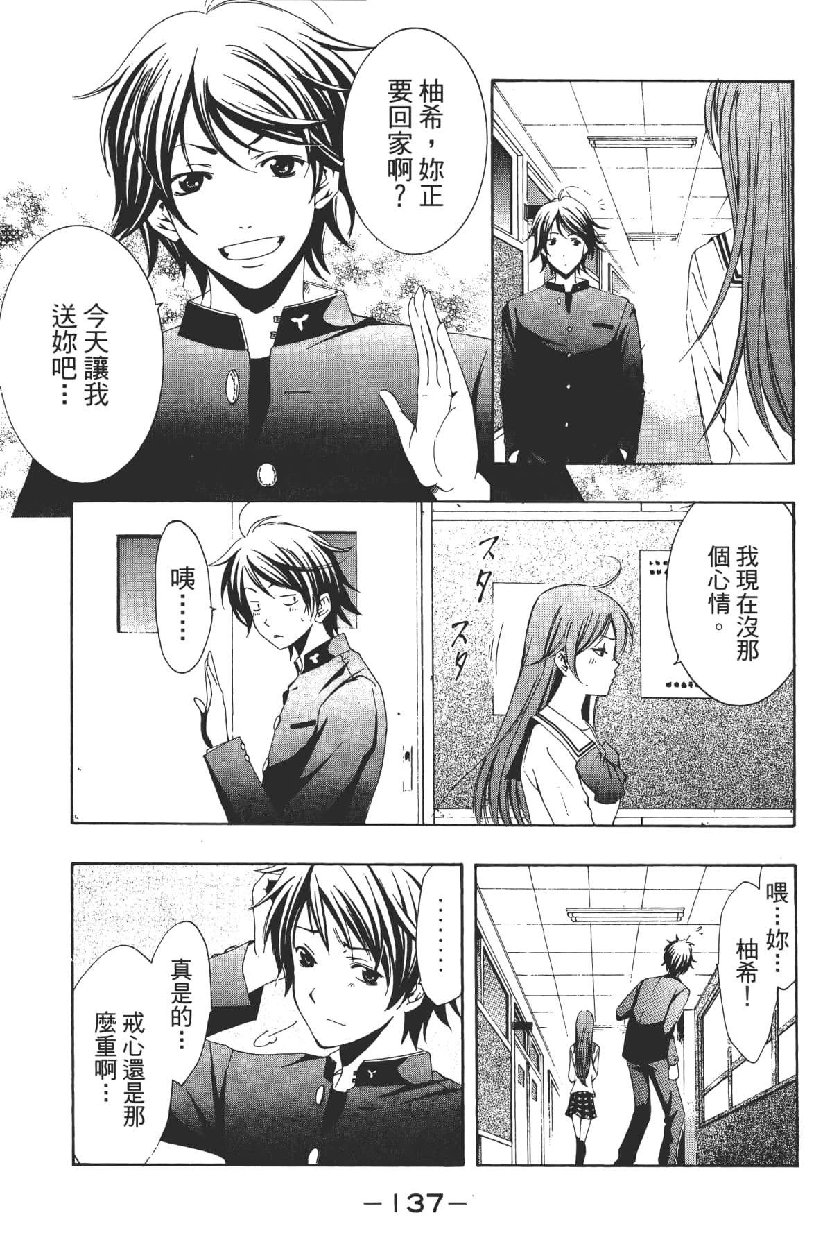 Page 139